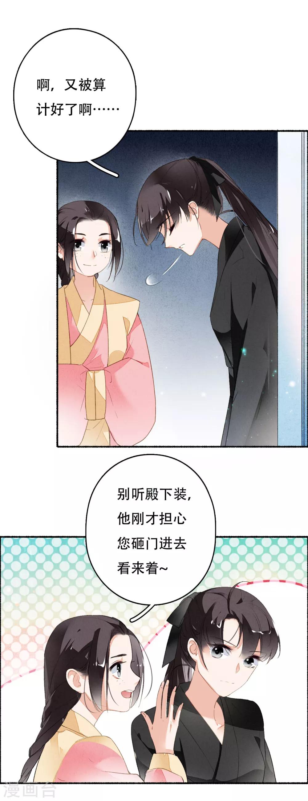 九州天空城之凤凰阵韩漫全集-第37话 你吃不吃烤羊无删减无遮挡章节图片 