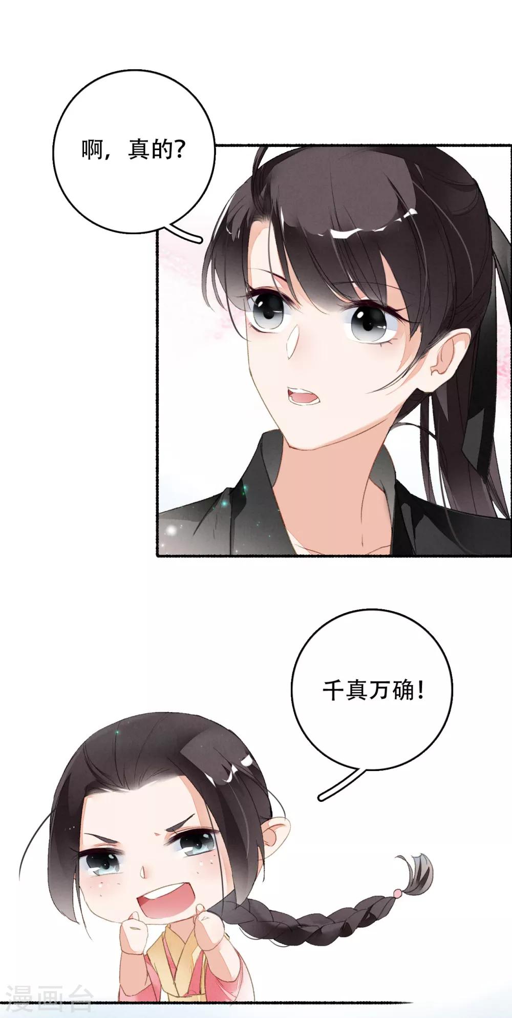 九州天空城之凤凰阵韩漫全集-第37话 你吃不吃烤羊无删减无遮挡章节图片 