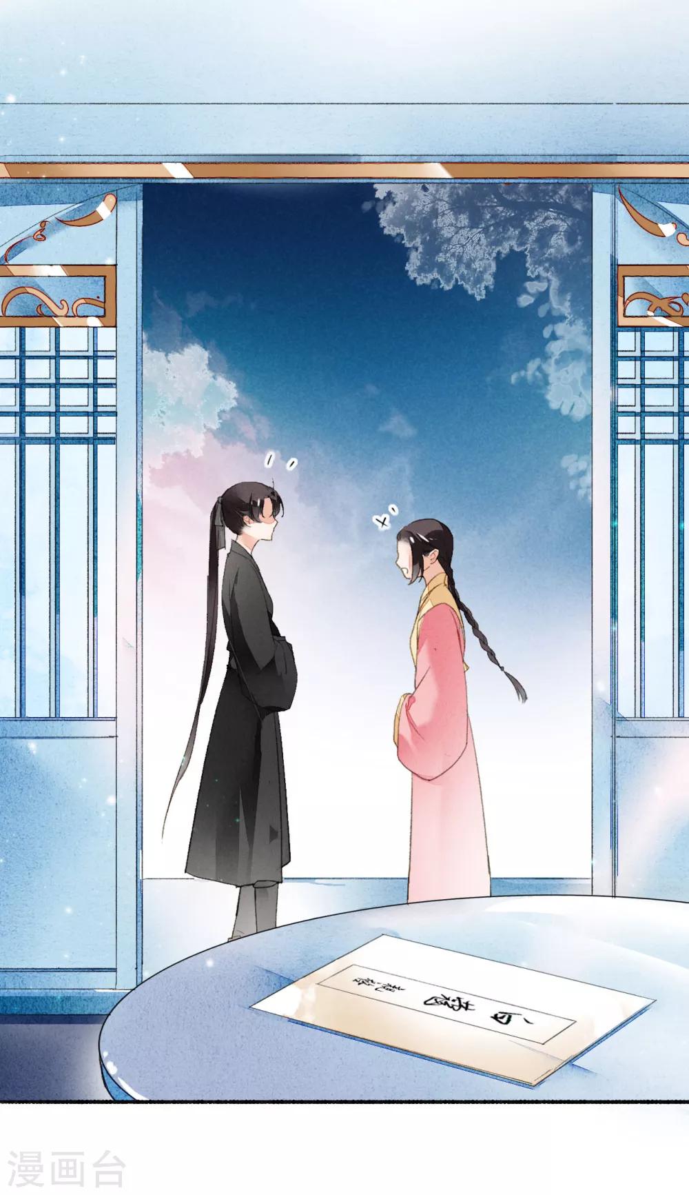 九州天空城之凤凰阵韩漫全集-第37话 你吃不吃烤羊无删减无遮挡章节图片 