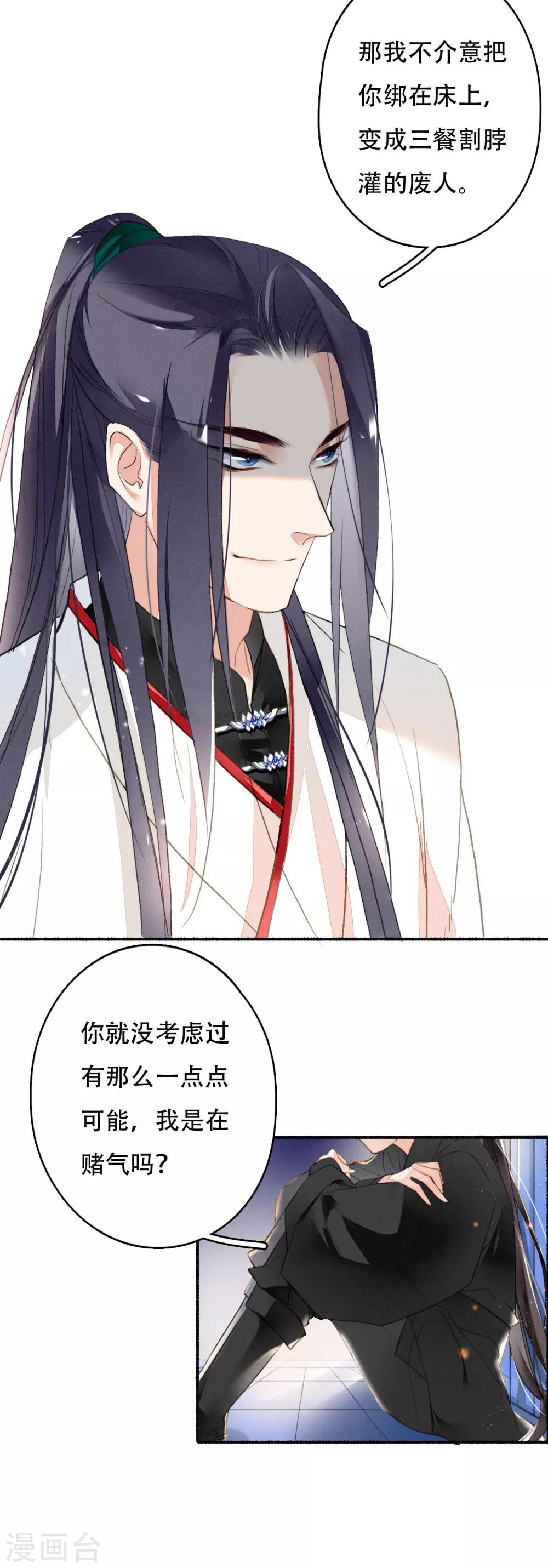 九州天空城之凤凰阵韩漫全集-第37话 你吃不吃烤羊无删减无遮挡章节图片 