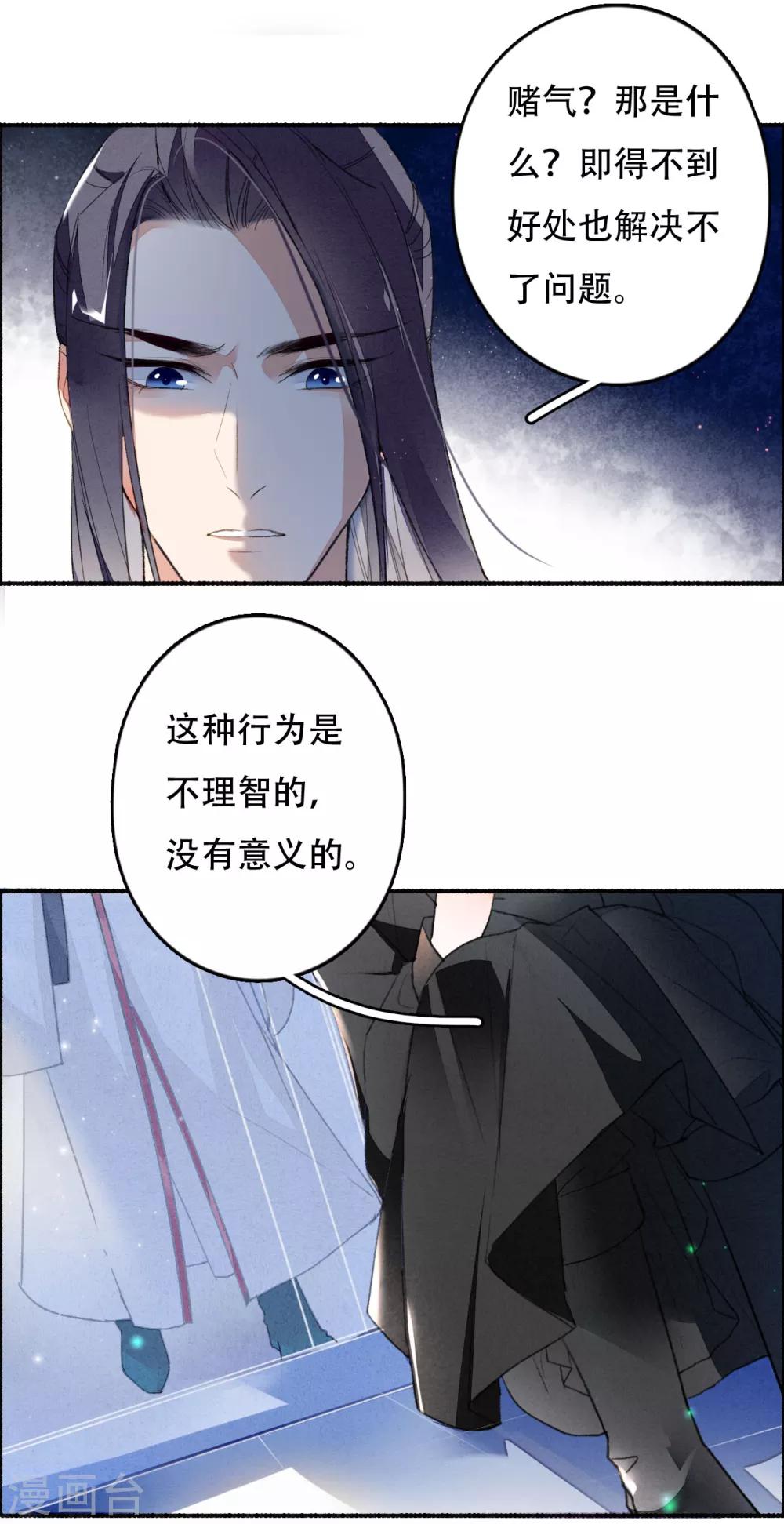 九州天空城之凤凰阵韩漫全集-第37话 你吃不吃烤羊无删减无遮挡章节图片 