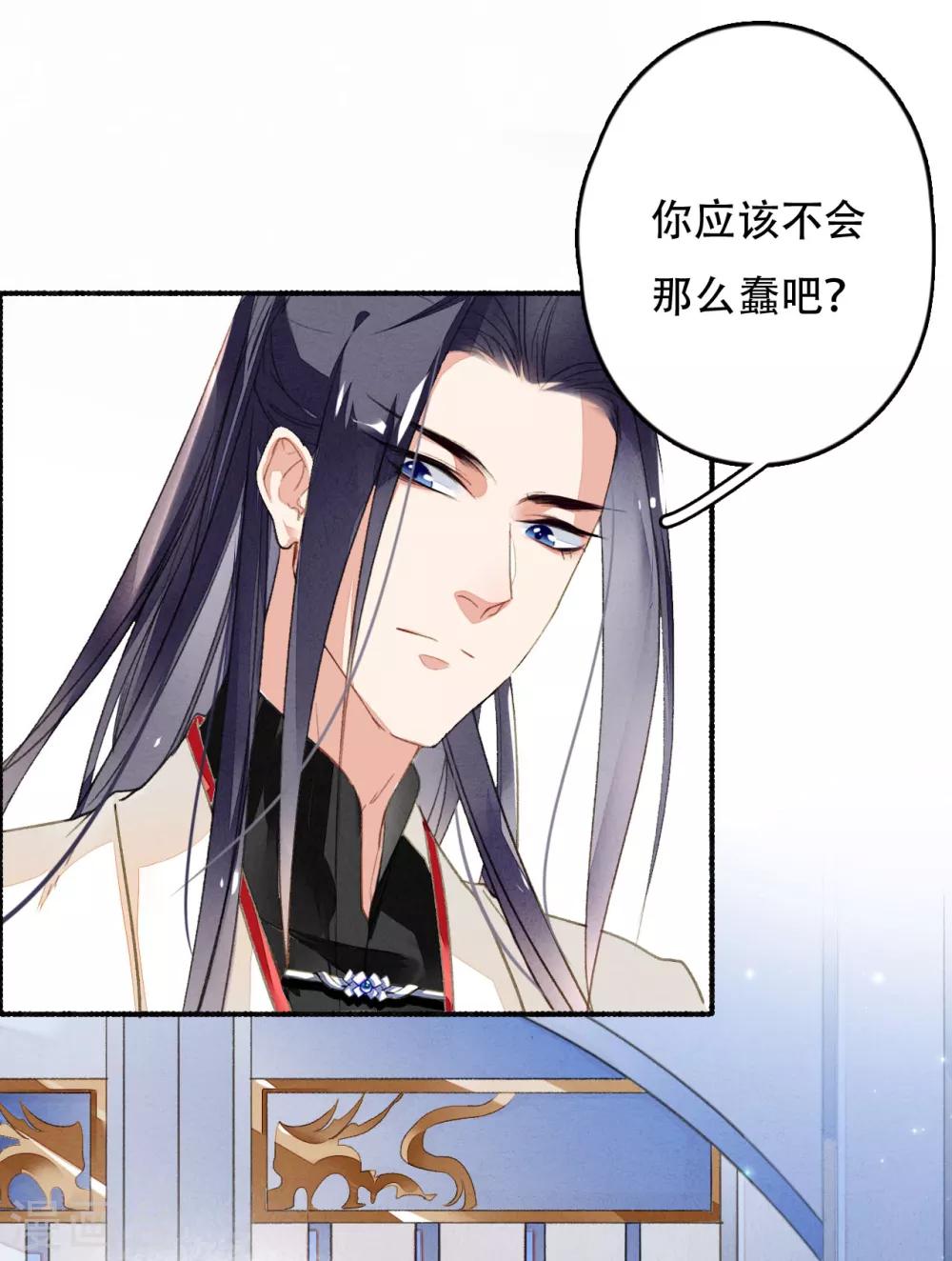 九州天空城之凤凰阵韩漫全集-第37话 你吃不吃烤羊无删减无遮挡章节图片 