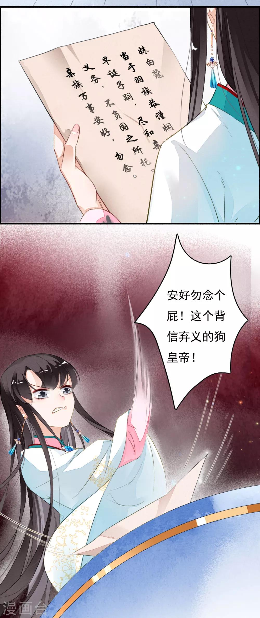 九州天空城之凤凰阵韩漫全集-第38话 天空城图纸无删减无遮挡章节图片 