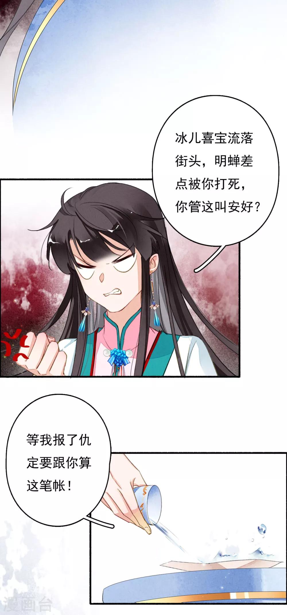 九州天空城之凤凰阵韩漫全集-第38话 天空城图纸无删减无遮挡章节图片 