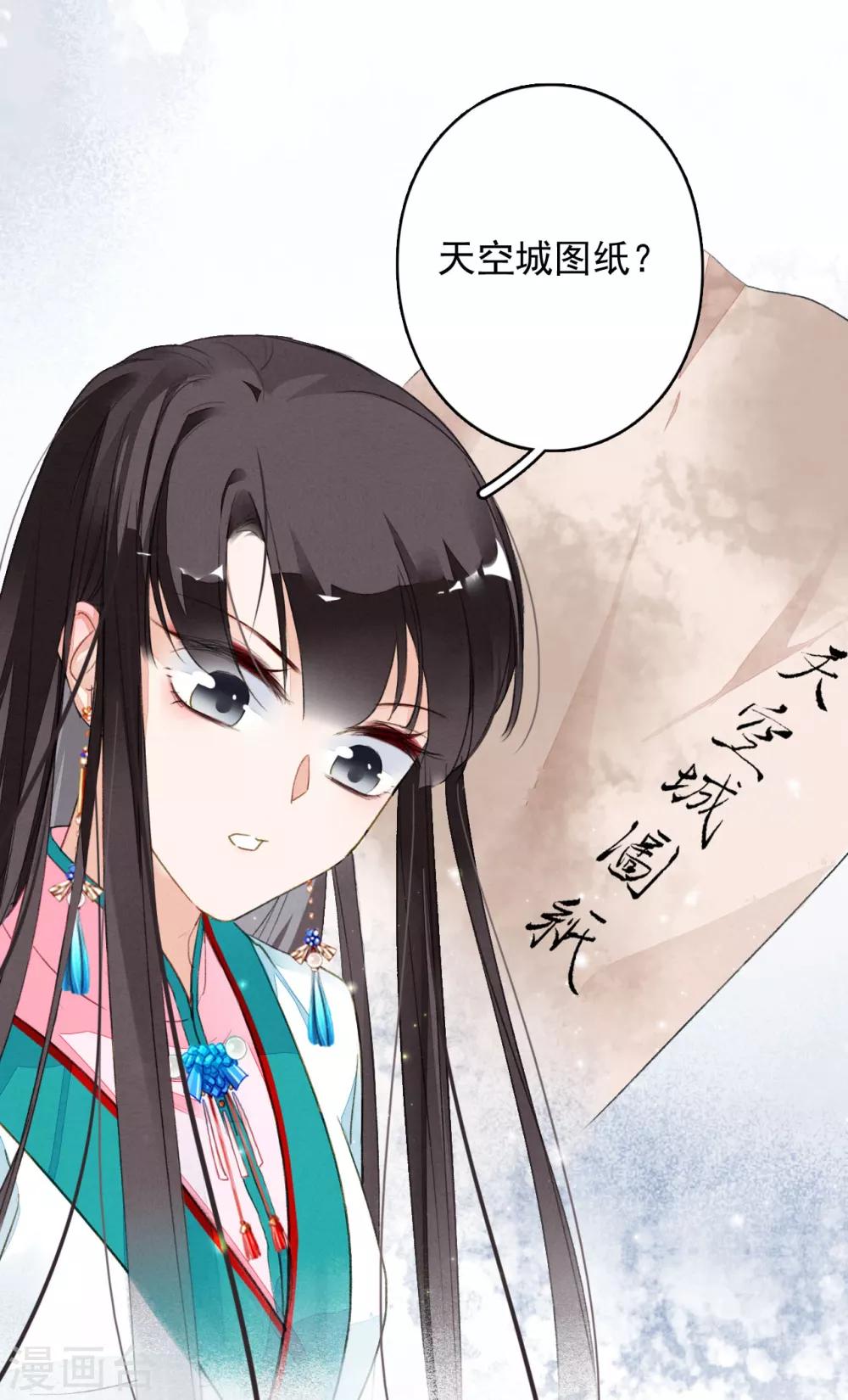 九州天空城之凤凰阵韩漫全集-第38话 天空城图纸无删减无遮挡章节图片 