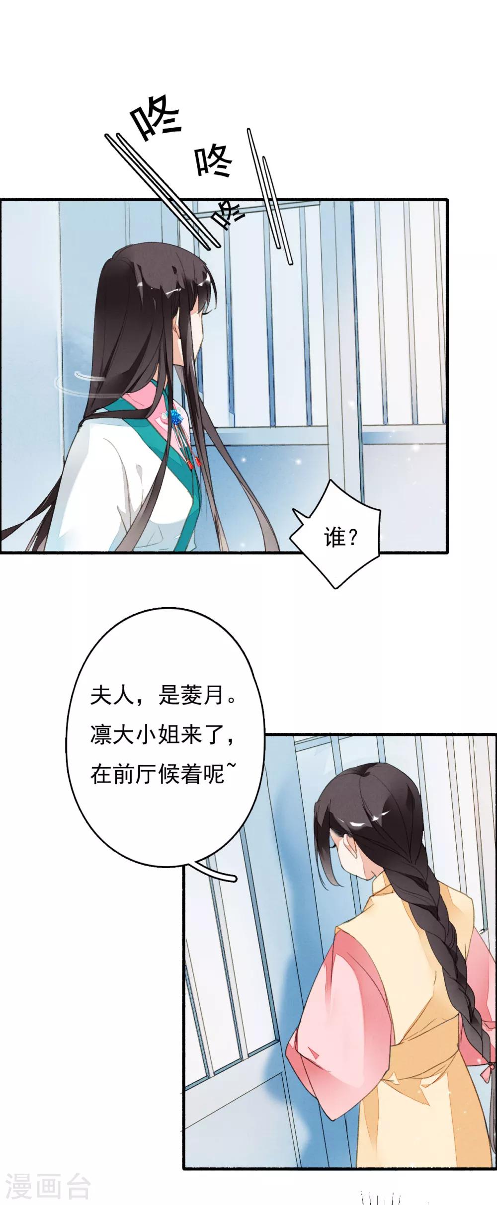 九州天空城之凤凰阵韩漫全集-第38话 天空城图纸无删减无遮挡章节图片 
