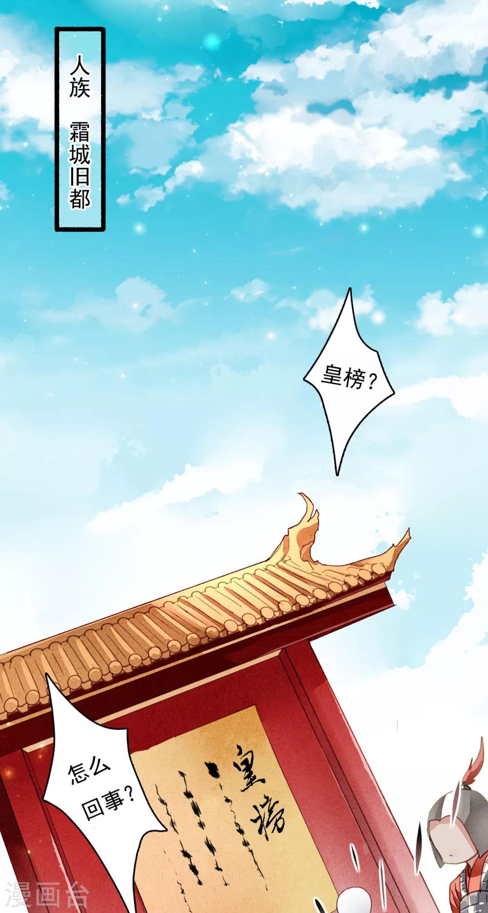 九州天空城之凤凰阵韩漫全集-第38话 天空城图纸无删减无遮挡章节图片 