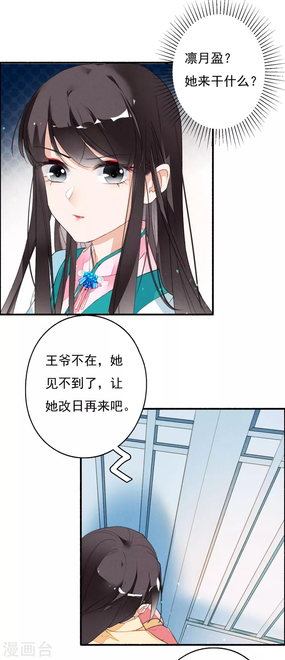 九州天空城之凤凰阵韩漫全集-第38话 天空城图纸无删减无遮挡章节图片 