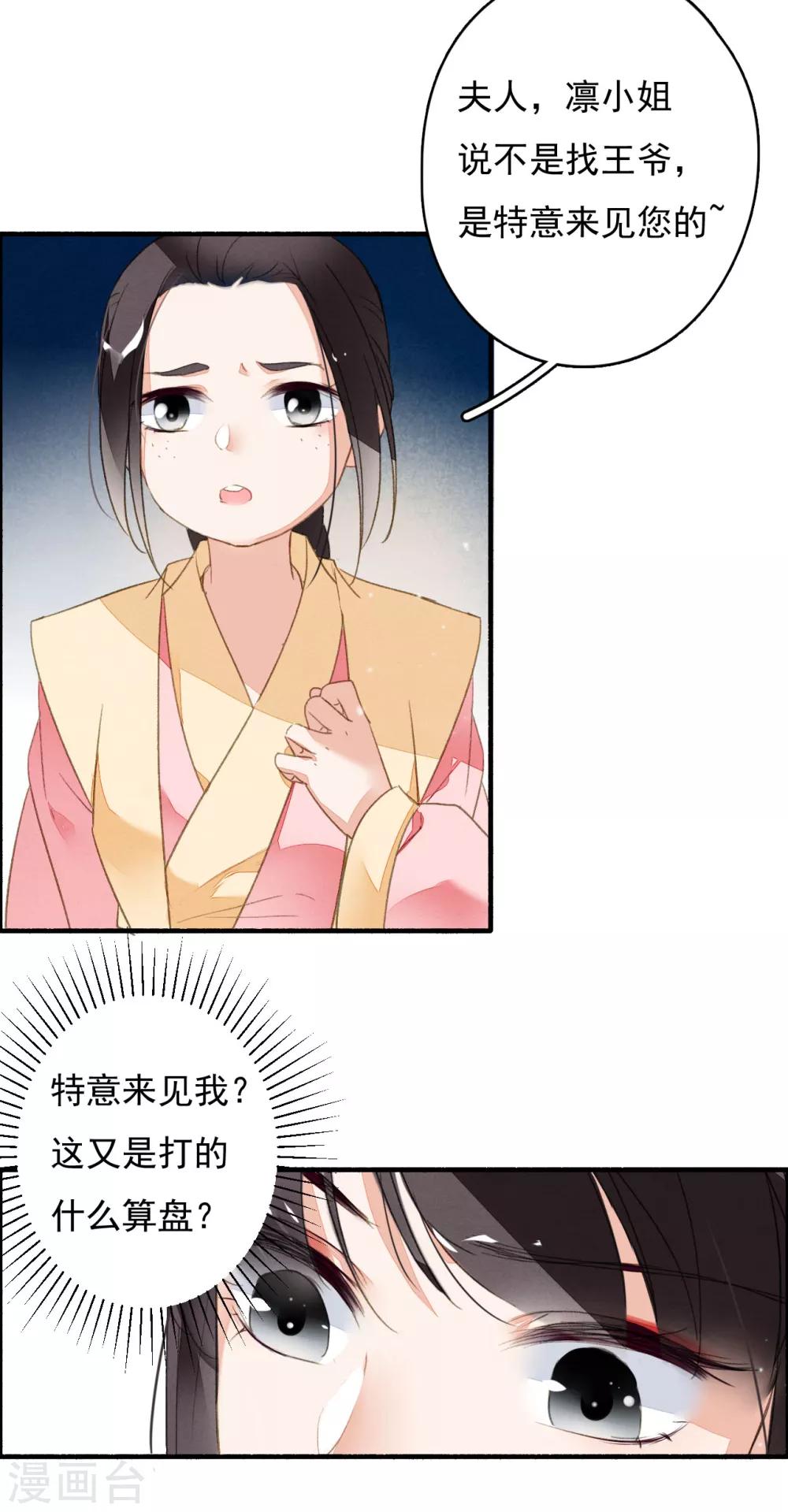 九州天空城之凤凰阵韩漫全集-第38话 天空城图纸无删减无遮挡章节图片 