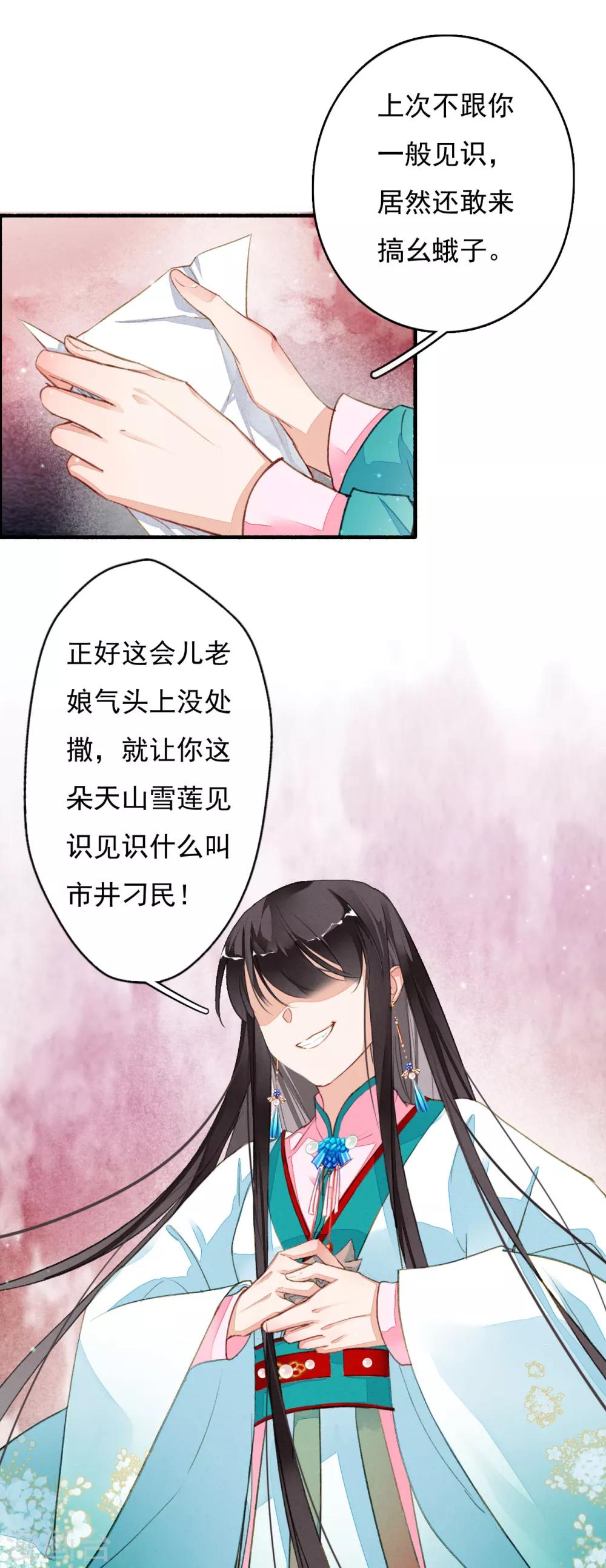 九州天空城之凤凰阵韩漫全集-第38话 天空城图纸无删减无遮挡章节图片 