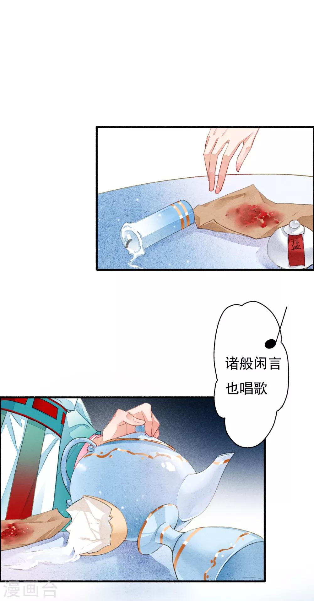 九州天空城之凤凰阵韩漫全集-第38话 天空城图纸无删减无遮挡章节图片 