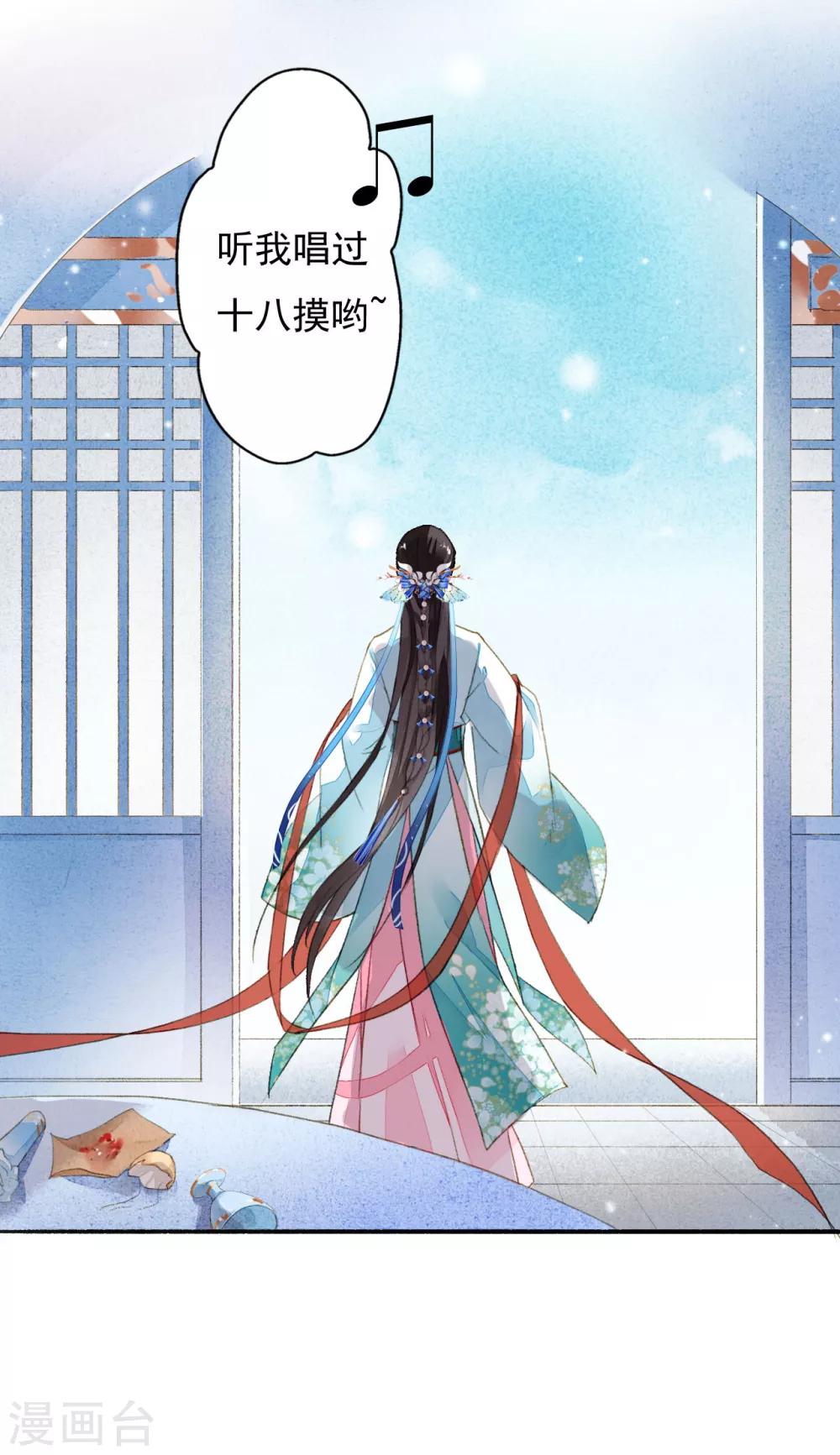九州天空城之凤凰阵韩漫全集-第38话 天空城图纸无删减无遮挡章节图片 