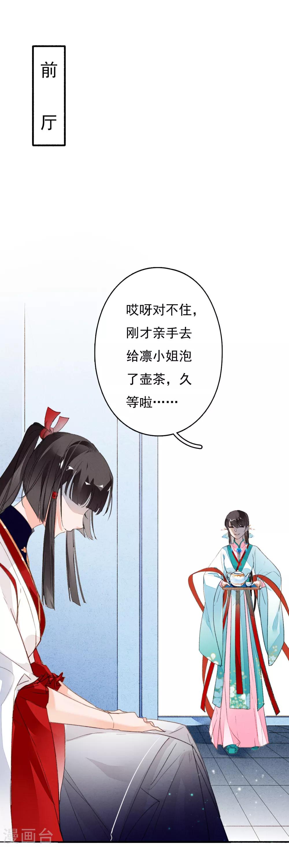 九州天空城之凤凰阵韩漫全集-第38话 天空城图纸无删减无遮挡章节图片 