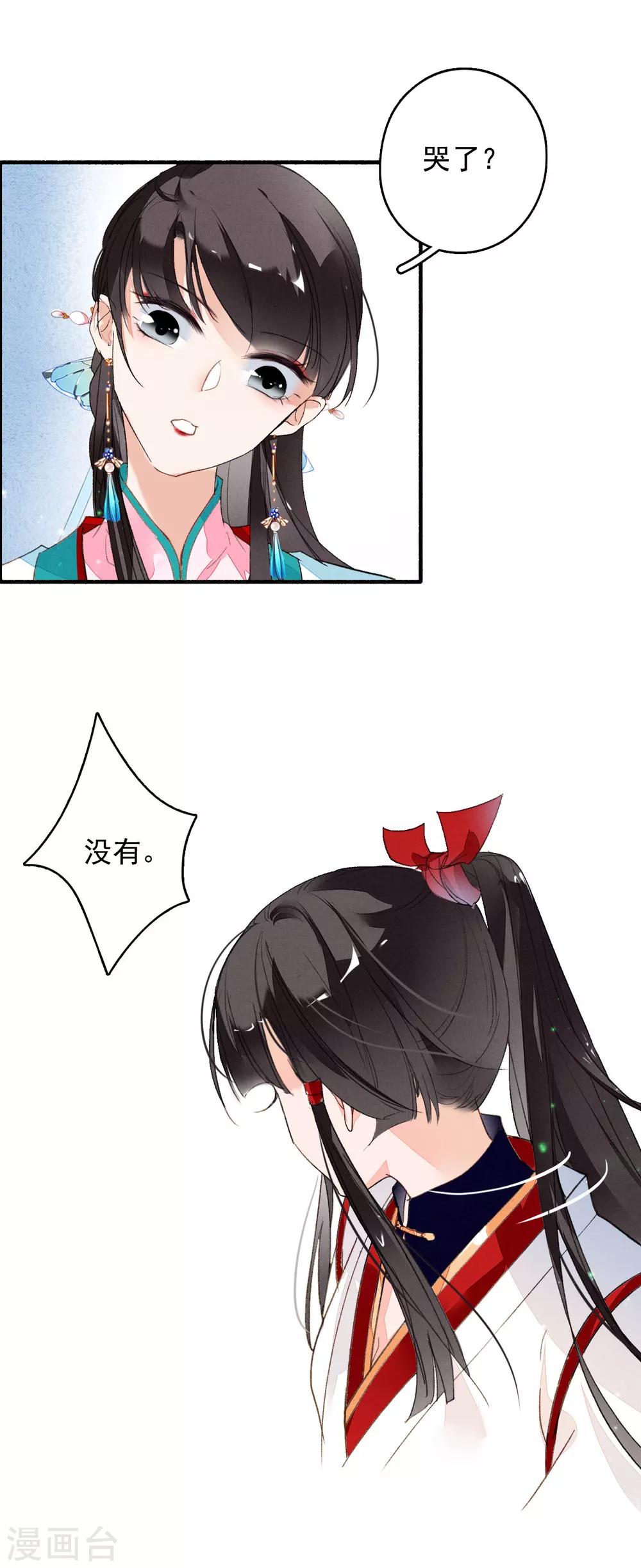 九州天空城之凤凰阵韩漫全集-第38话 天空城图纸无删减无遮挡章节图片 