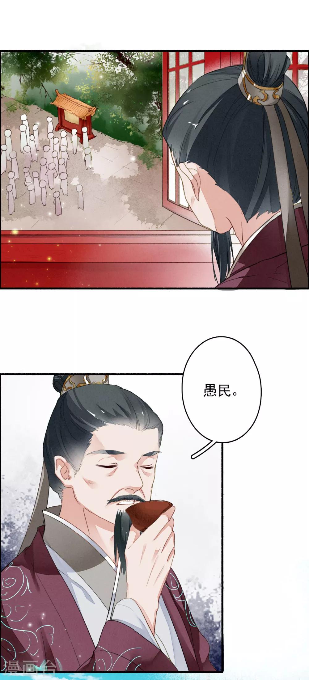 九州天空城之凤凰阵韩漫全集-第38话 天空城图纸无删减无遮挡章节图片 