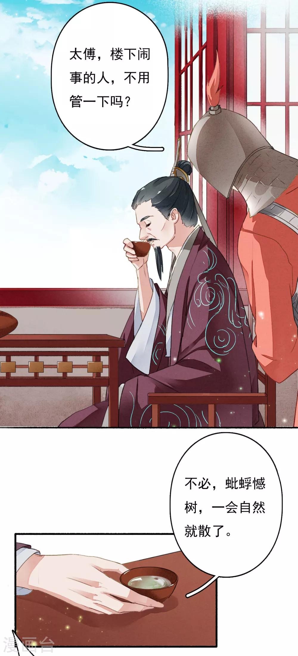 九州天空城之凤凰阵韩漫全集-第38话 天空城图纸无删减无遮挡章节图片 
