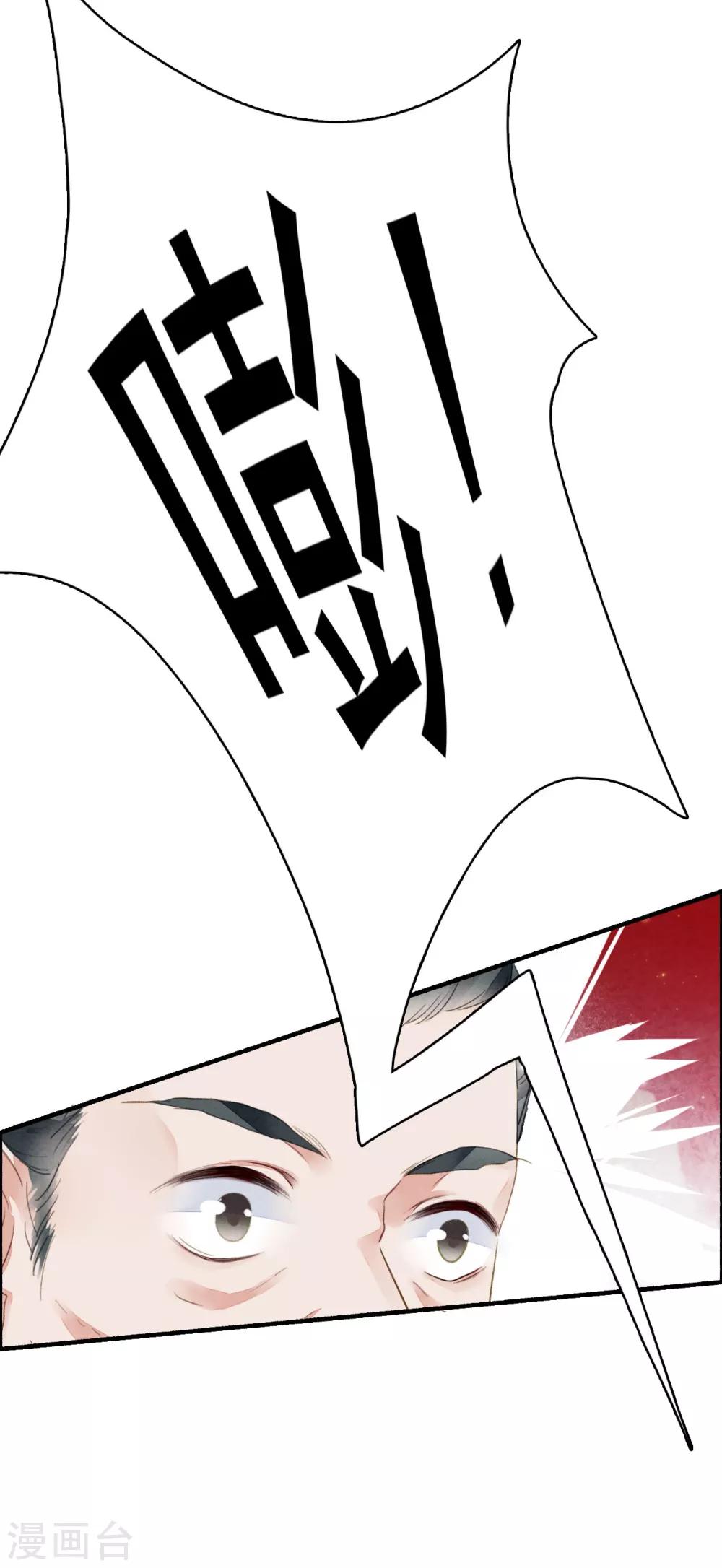 九州天空城之凤凰阵韩漫全集-第38话 天空城图纸无删减无遮挡章节图片 