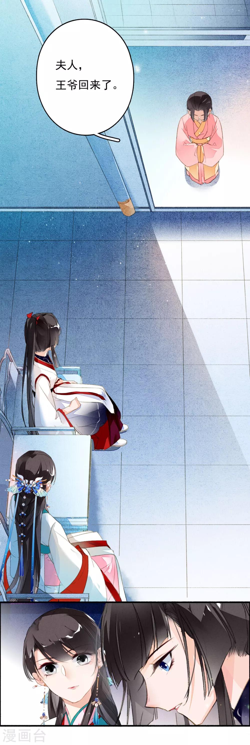 九州天空城之凤凰阵韩漫全集-第39话 你大爷泡的茶无删减无遮挡章节图片 