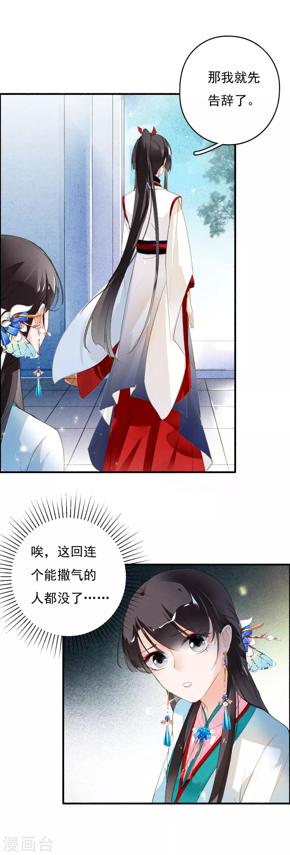 九州天空城之凤凰阵韩漫全集-第39话 你大爷泡的茶无删减无遮挡章节图片 