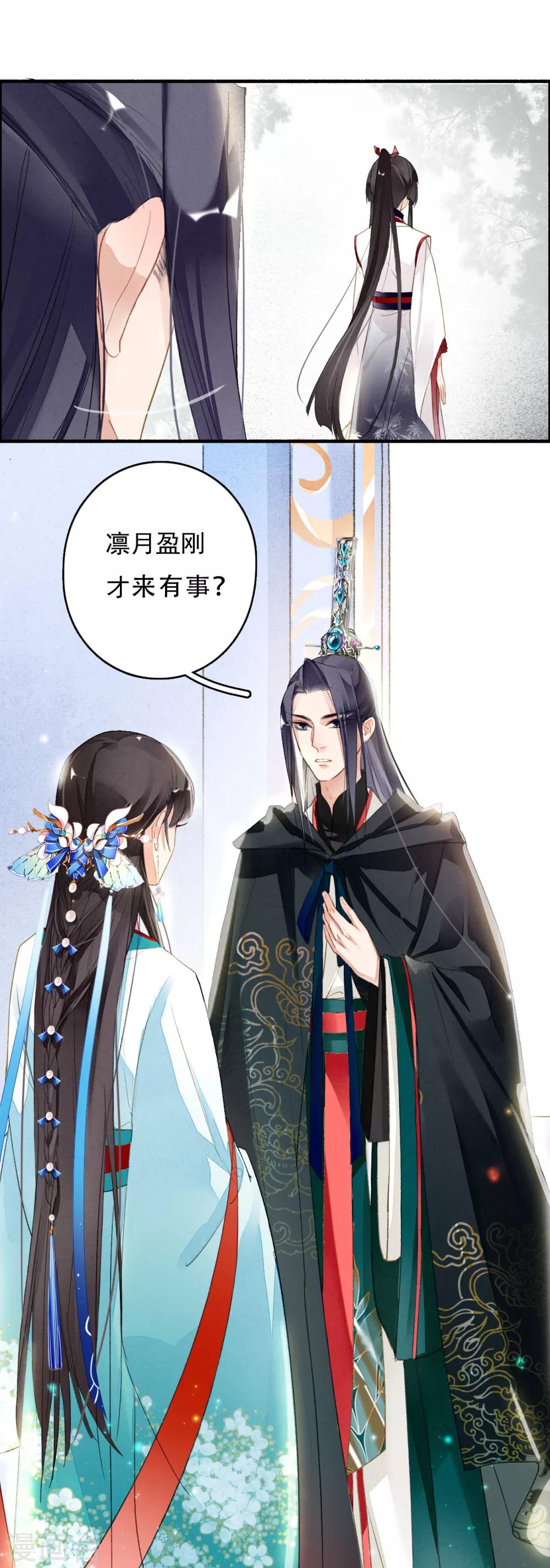 九州天空城之凤凰阵韩漫全集-第39话 你大爷泡的茶无删减无遮挡章节图片 