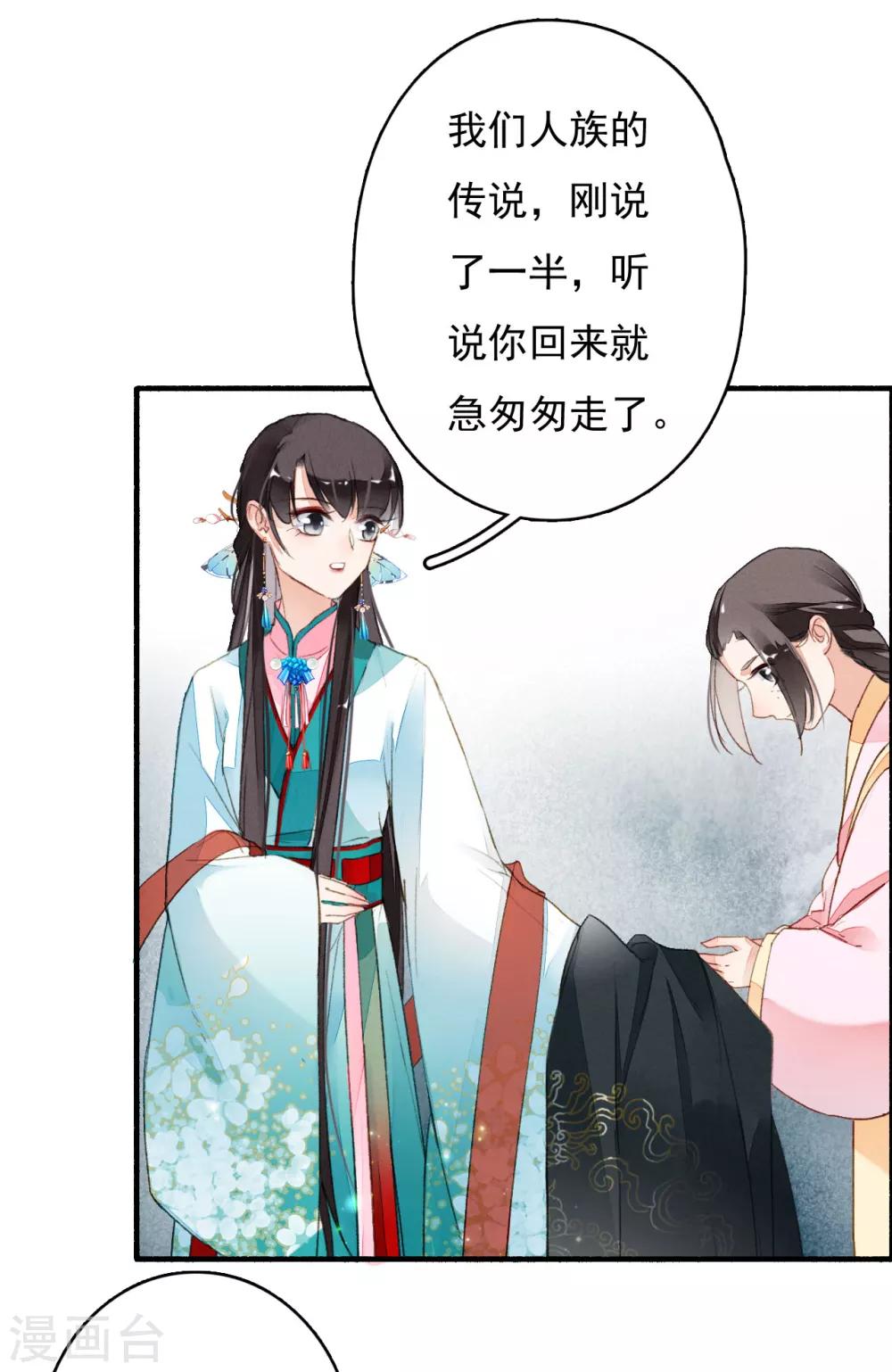 九州天空城之凤凰阵韩漫全集-第39话 你大爷泡的茶无删减无遮挡章节图片 