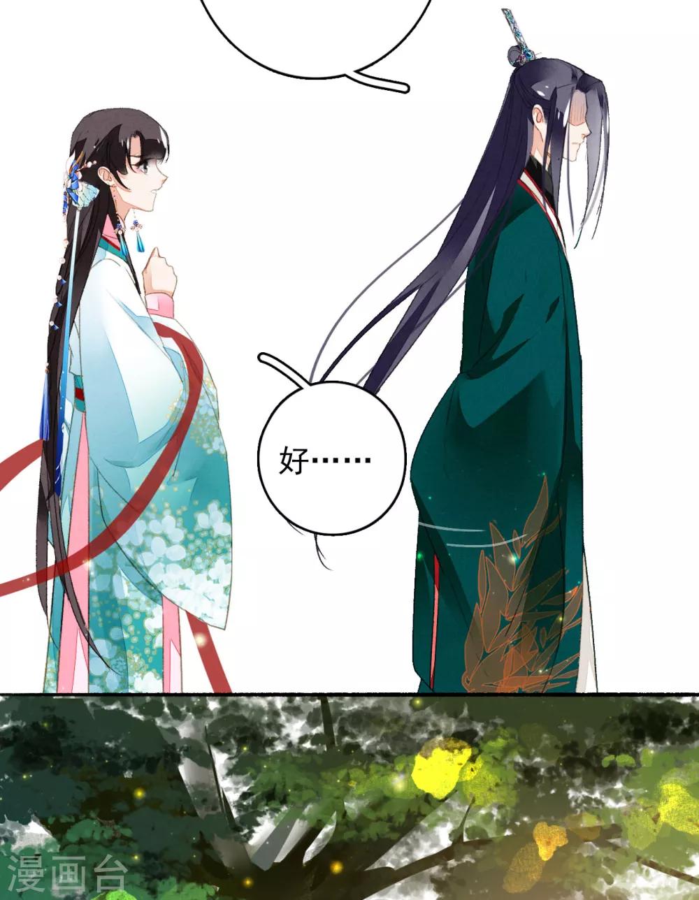 九州天空城之凤凰阵韩漫全集-第39话 你大爷泡的茶无删减无遮挡章节图片 