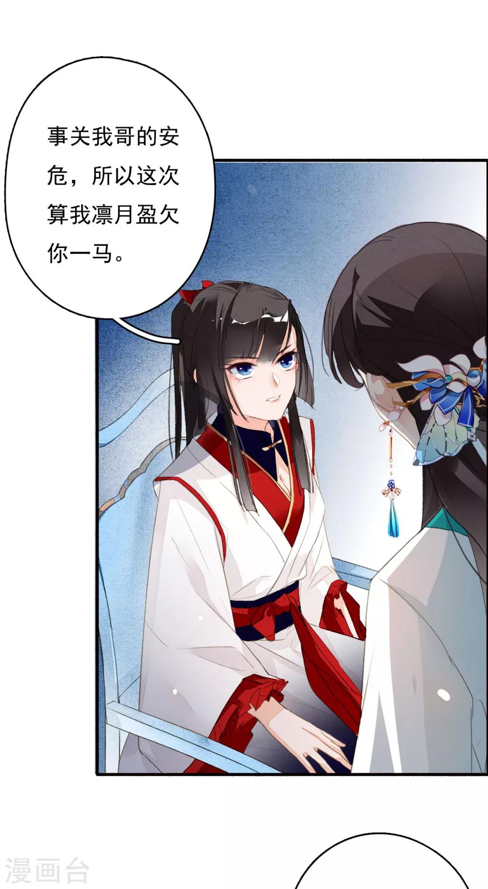 九州天空城之凤凰阵韩漫全集-第39话 你大爷泡的茶无删减无遮挡章节图片 