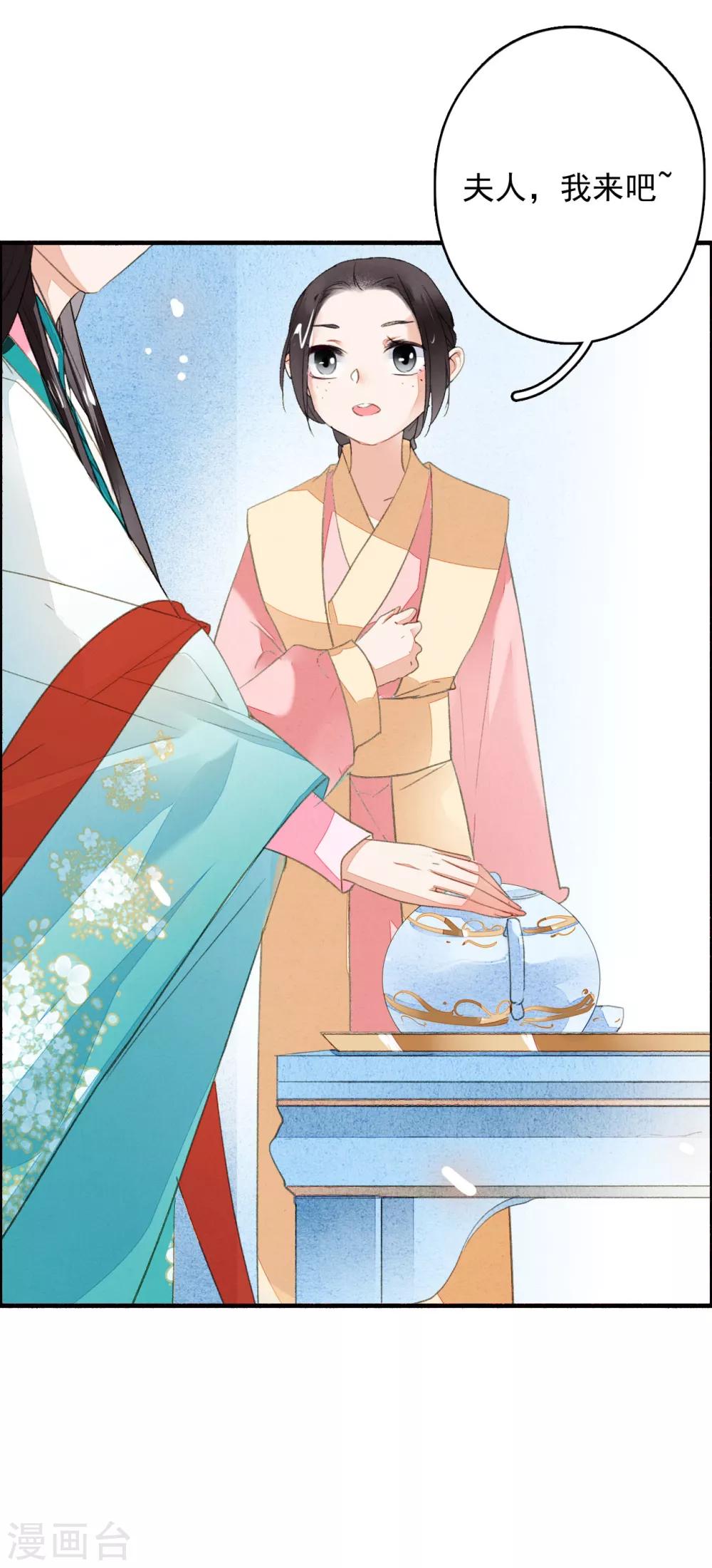 九州天空城之凤凰阵韩漫全集-第39话 你大爷泡的茶无删减无遮挡章节图片 