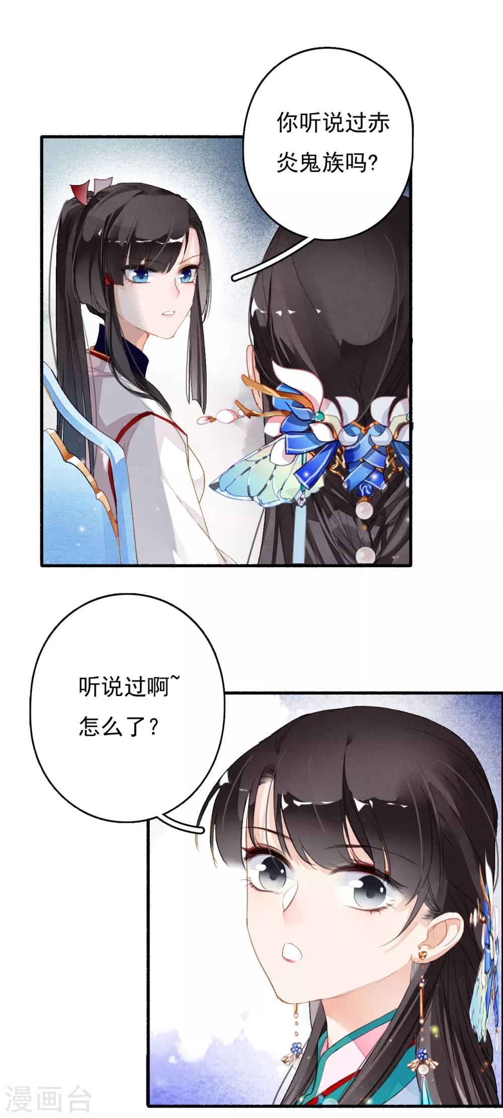 九州天空城之凤凰阵韩漫全集-第39话 你大爷泡的茶无删减无遮挡章节图片 