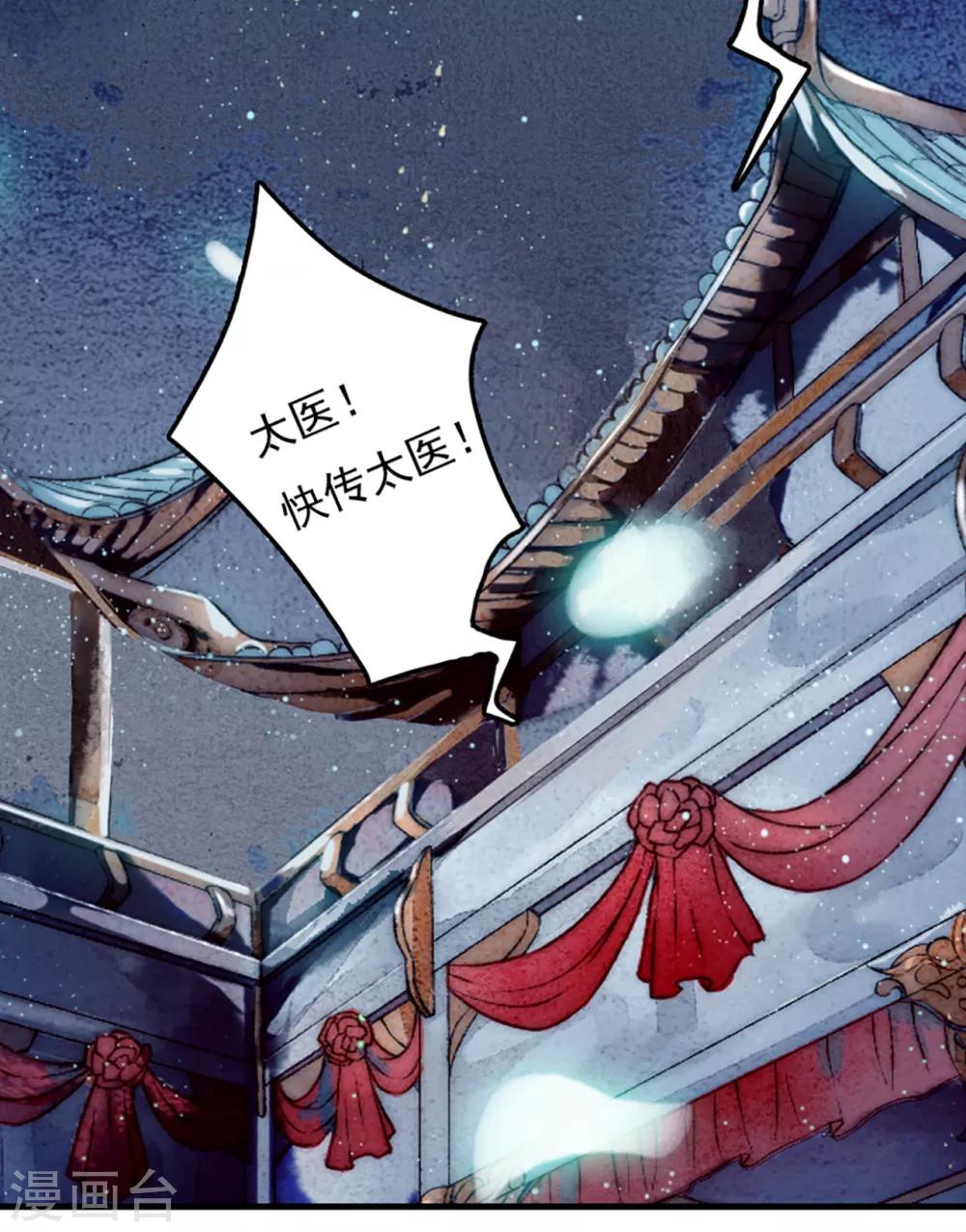 九州天空城之凤凰阵韩漫全集-第4话 遇刺无删减无遮挡章节图片 