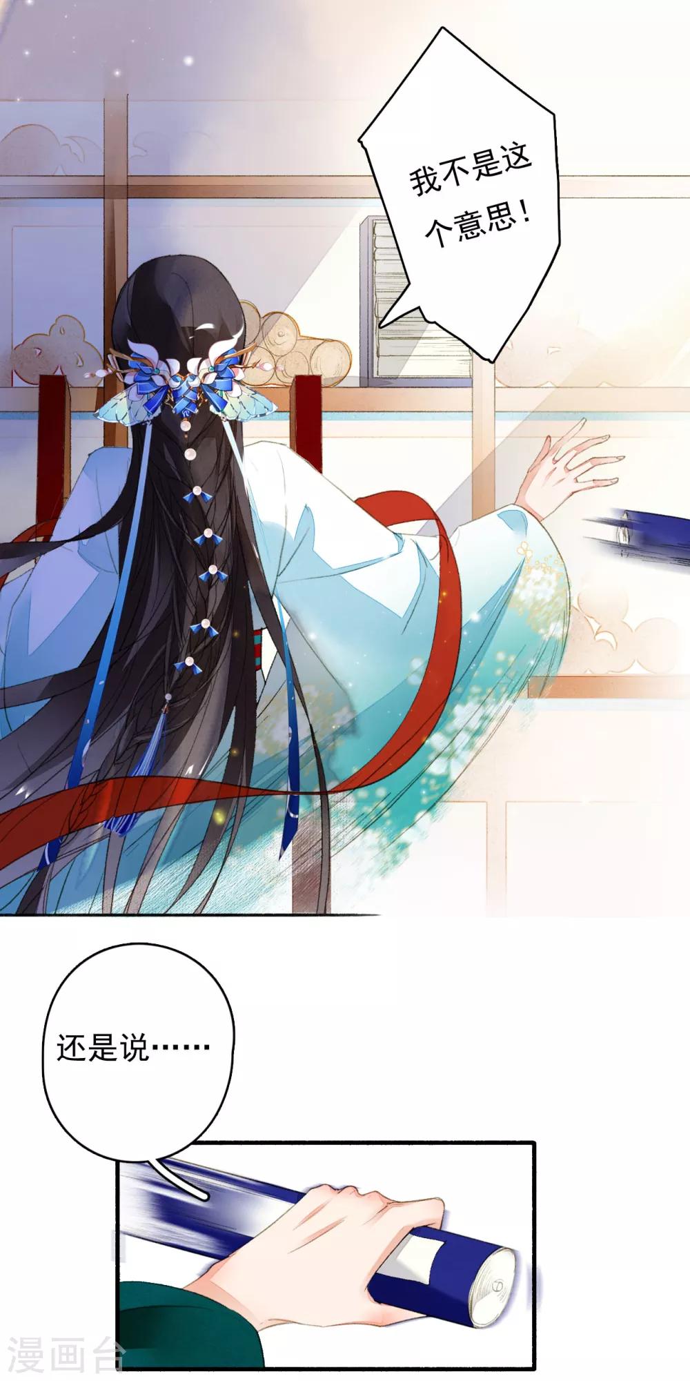 九州天空城之凤凰阵韩漫全集-第41话 你这浓眉大眼的也看春宫图？无删减无遮挡章节图片 