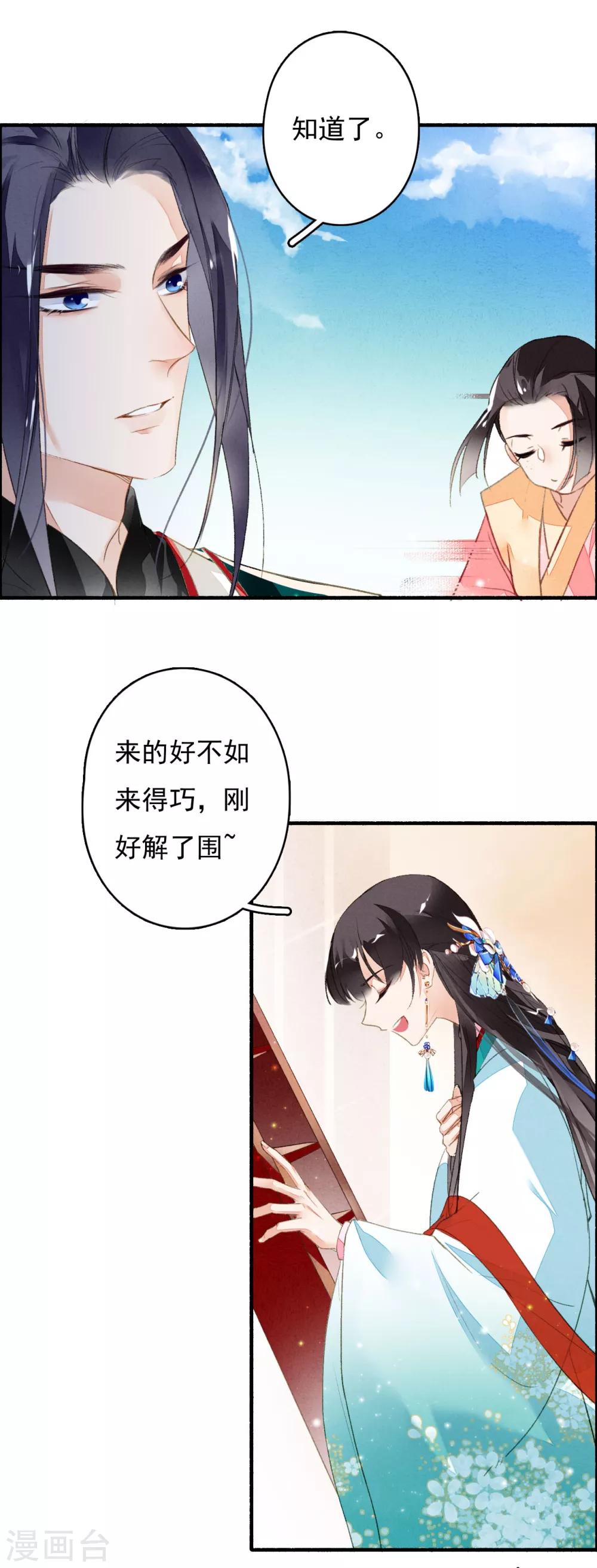 九州天空城之凤凰阵韩漫全集-第41话 你这浓眉大眼的也看春宫图？无删减无遮挡章节图片 