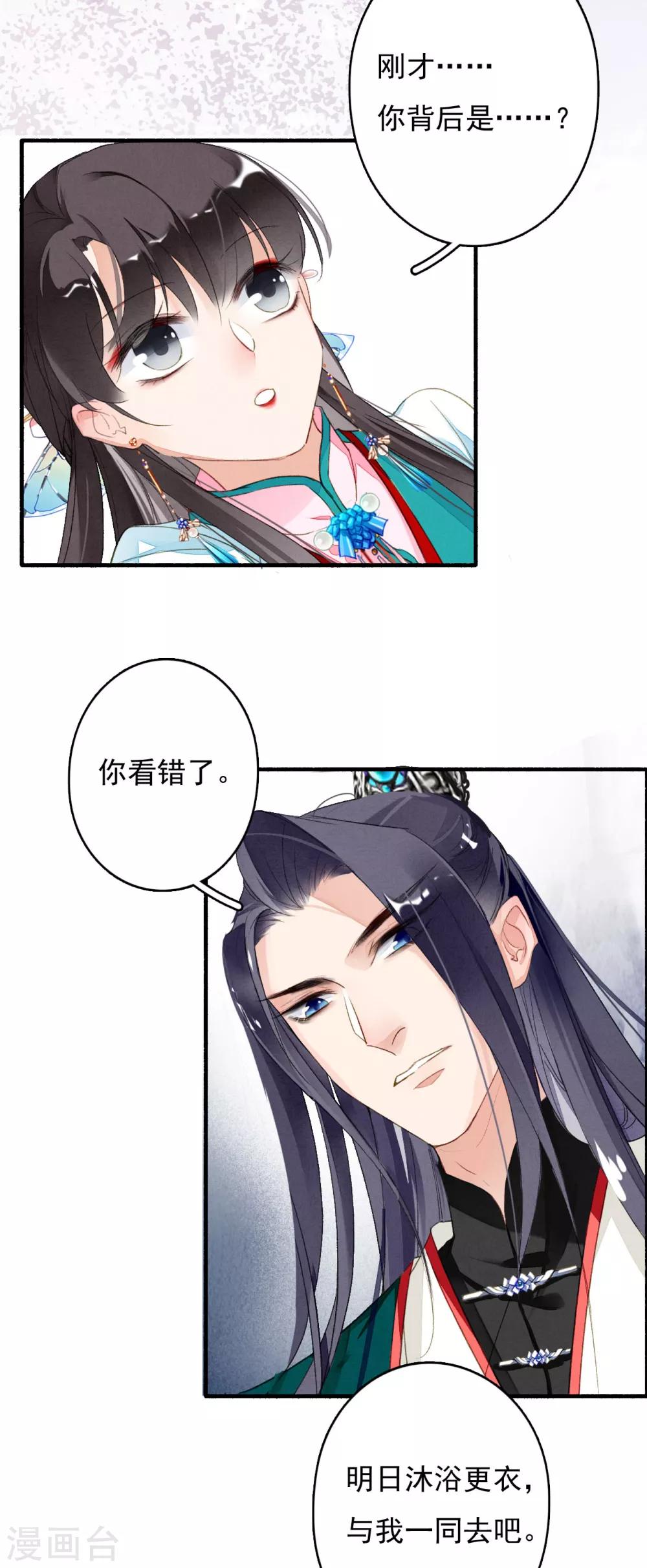 九州天空城之凤凰阵韩漫全集-第41话 你这浓眉大眼的也看春宫图？无删减无遮挡章节图片 