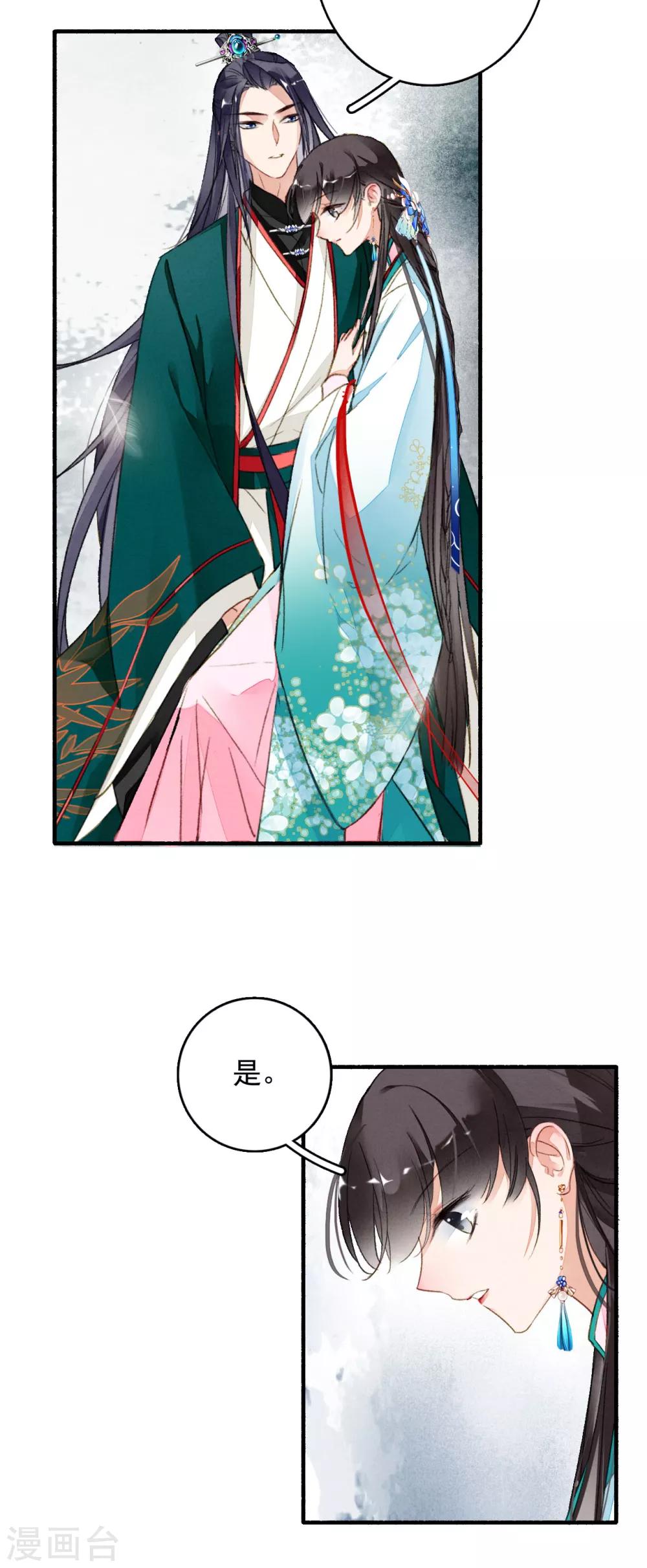 九州天空城之凤凰阵韩漫全集-第41话 你这浓眉大眼的也看春宫图？无删减无遮挡章节图片 