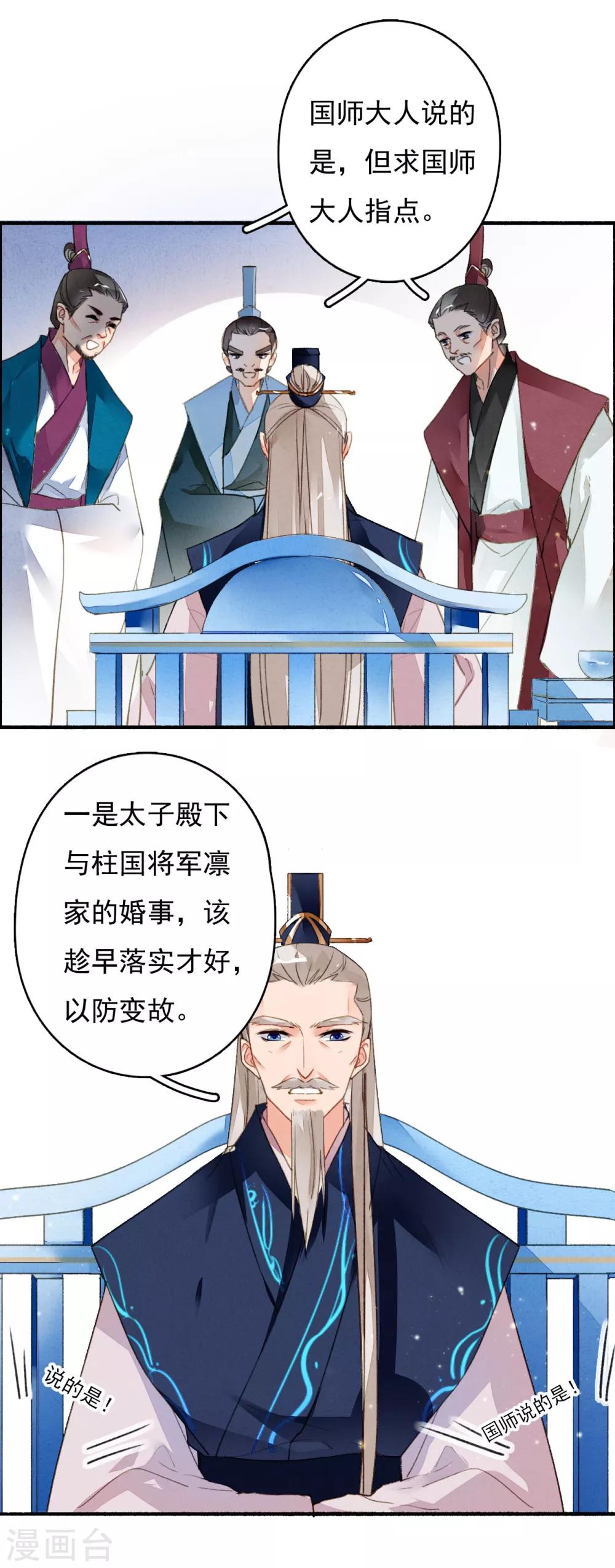 九州天空城之凤凰阵韩漫全集-第41话 你这浓眉大眼的也看春宫图？无删减无遮挡章节图片 