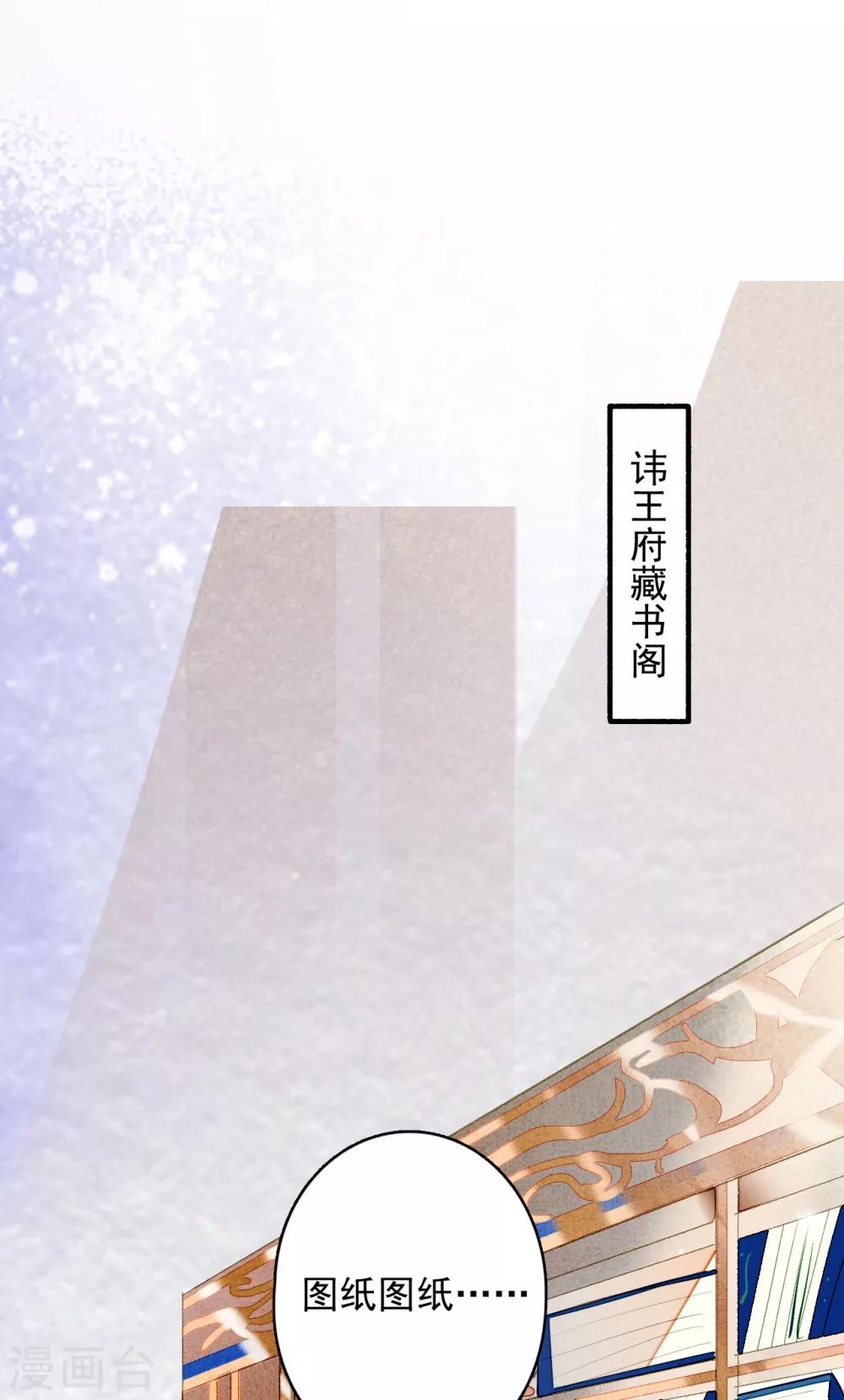 九州天空城之凤凰阵韩漫全集-第41话 你这浓眉大眼的也看春宫图？无删减无遮挡章节图片 