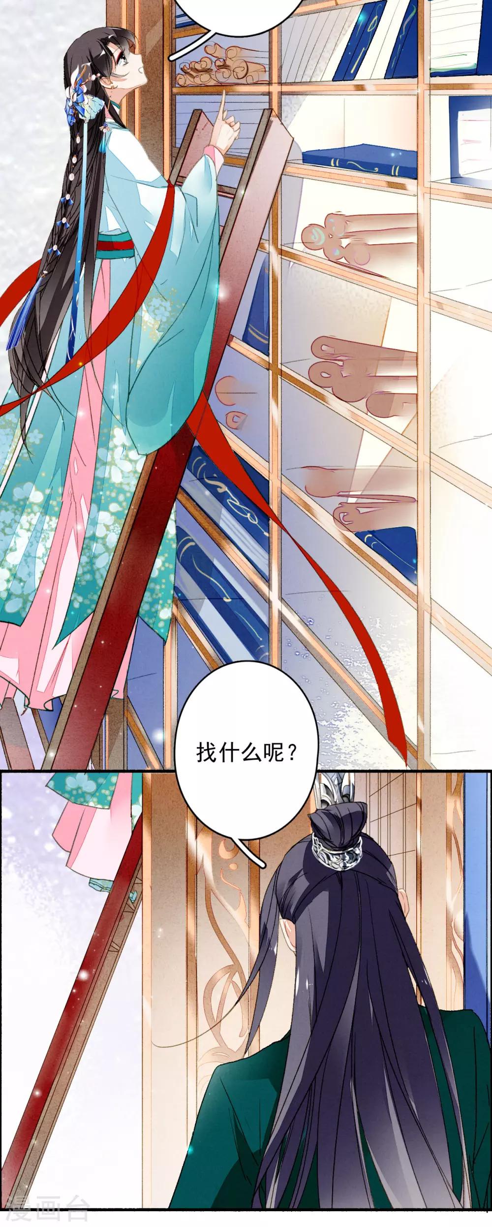 九州天空城之凤凰阵韩漫全集-第41话 你这浓眉大眼的也看春宫图？无删减无遮挡章节图片 