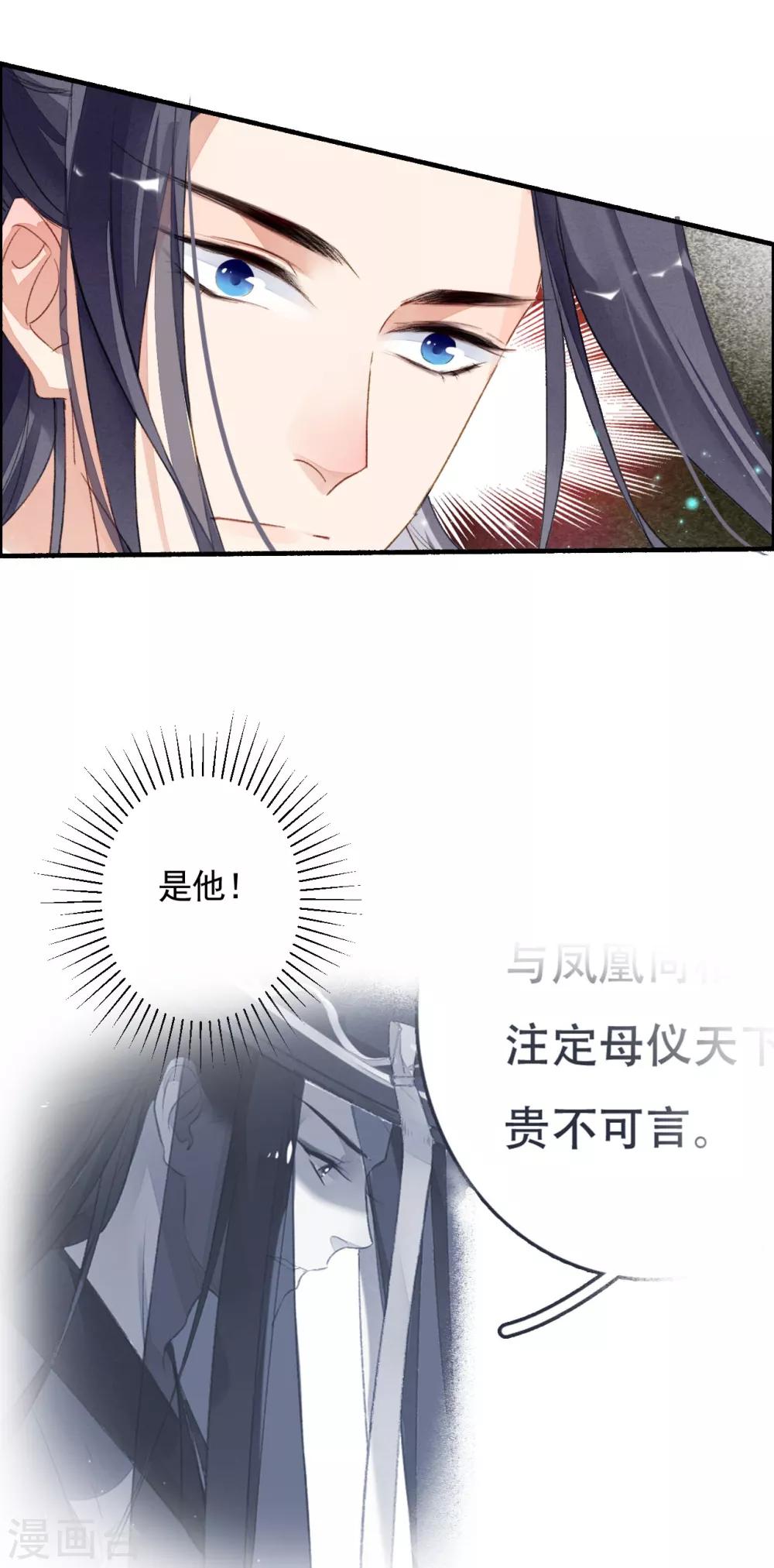 九州天空城之凤凰阵韩漫全集-第42话 鸿门宴无删减无遮挡章节图片 