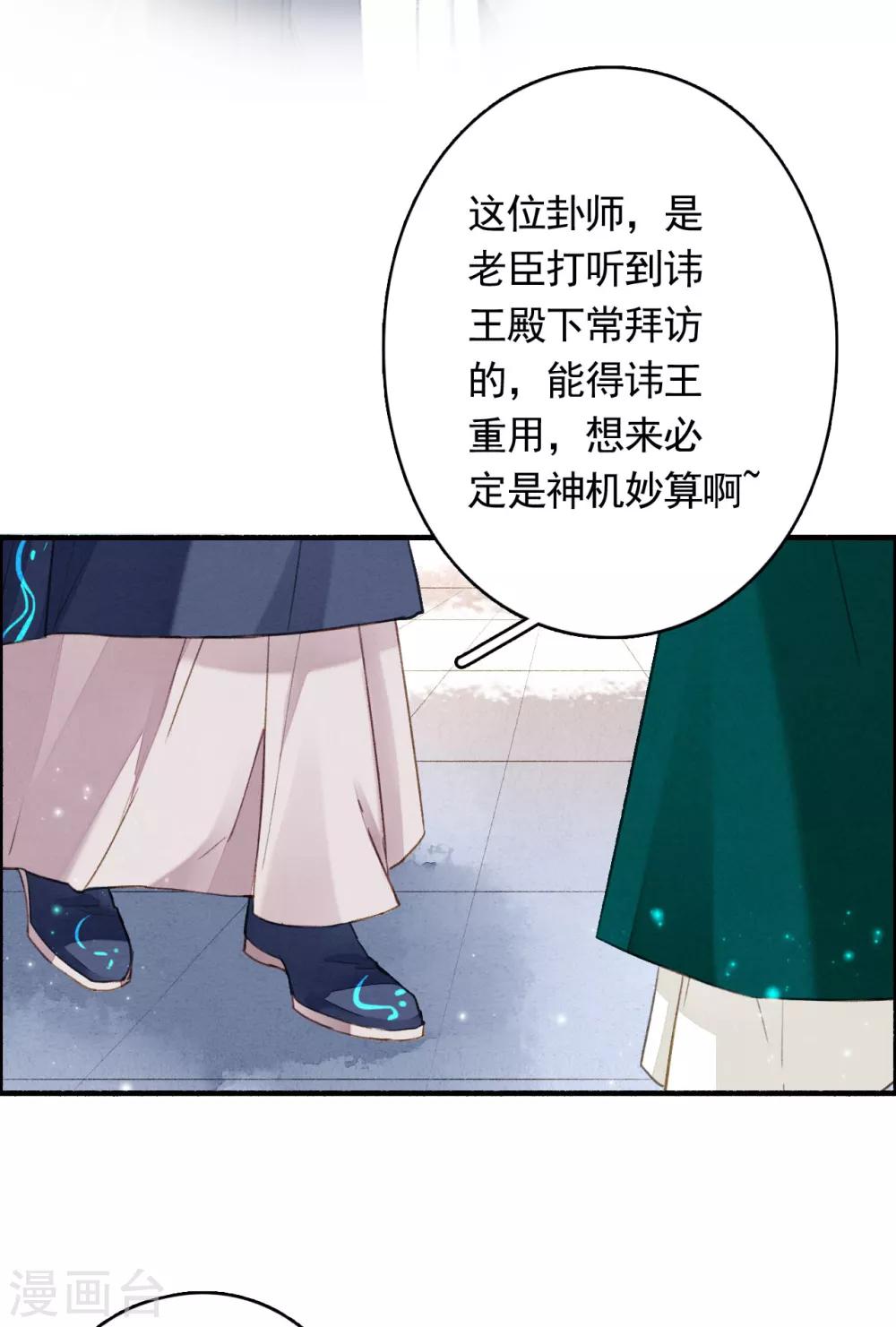 九州天空城之凤凰阵韩漫全集-第42话 鸿门宴无删减无遮挡章节图片 