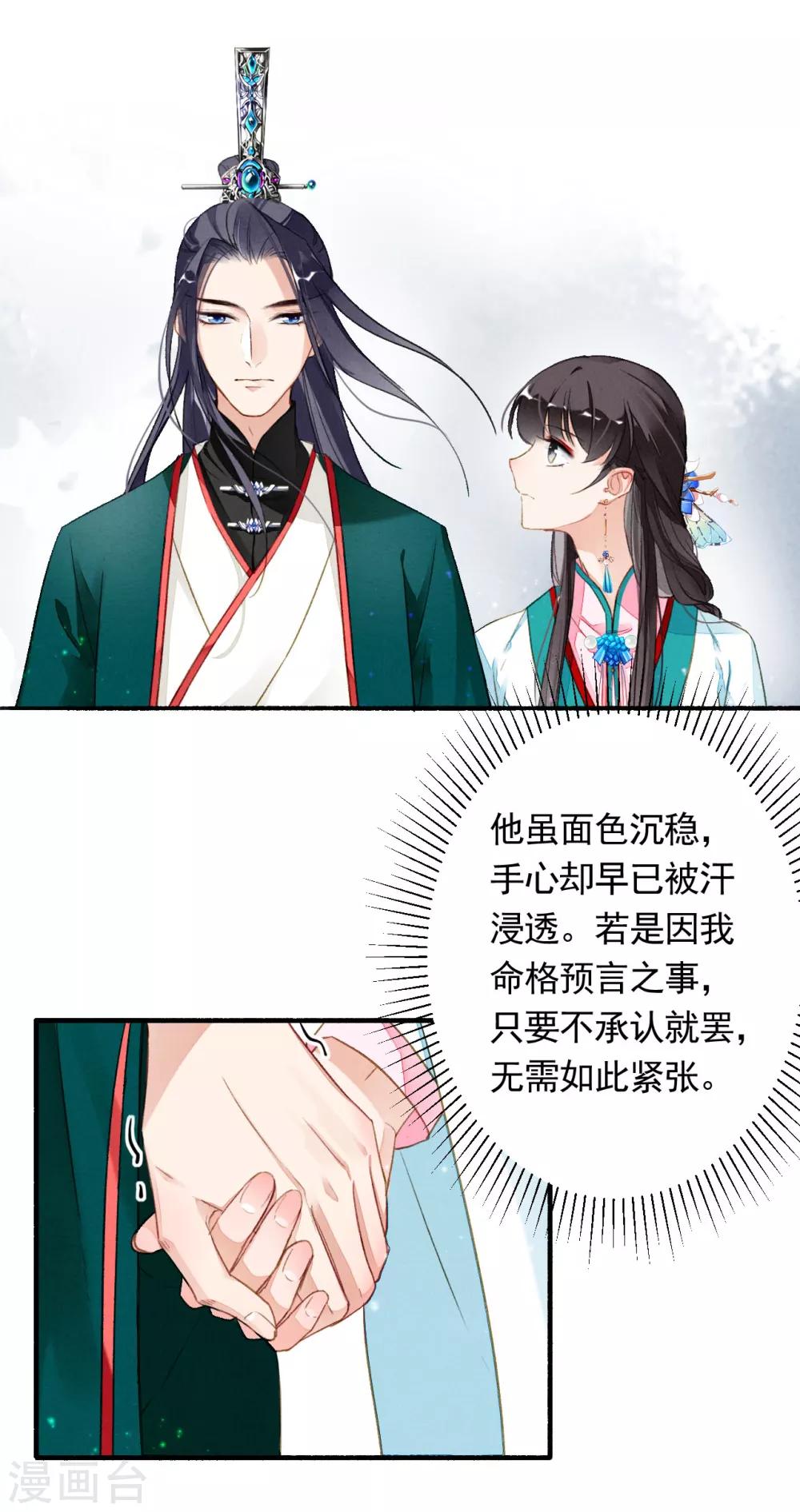 九州天空城之凤凰阵韩漫全集-第42话 鸿门宴无删减无遮挡章节图片 