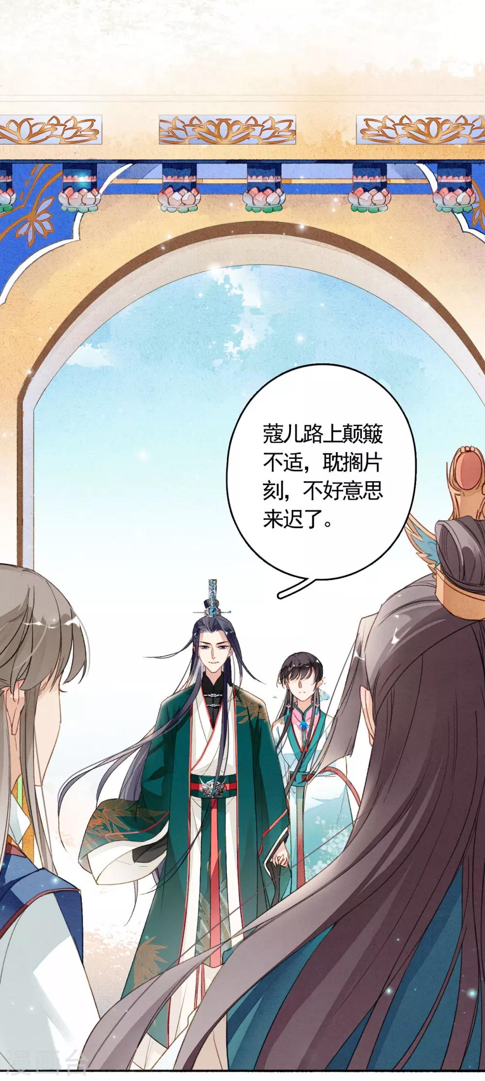 九州天空城之凤凰阵韩漫全集-第42话 鸿门宴无删减无遮挡章节图片 