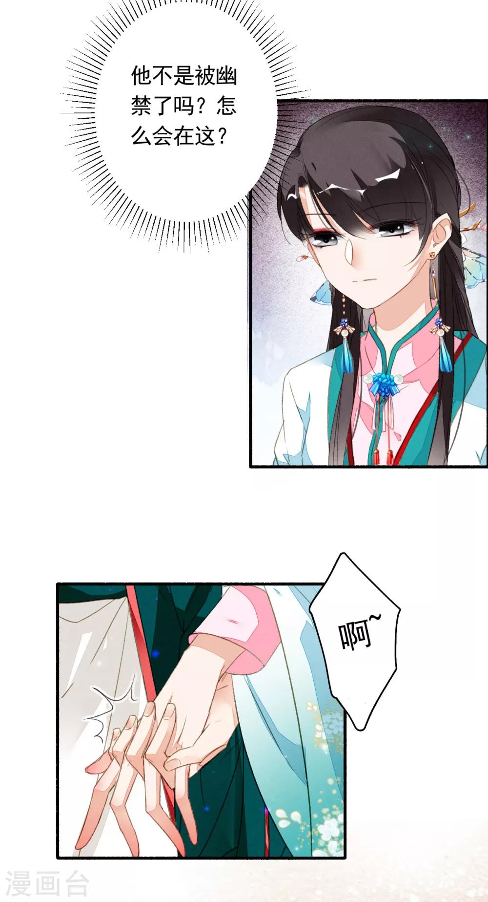 九州天空城之凤凰阵韩漫全集-第42话 鸿门宴无删减无遮挡章节图片 