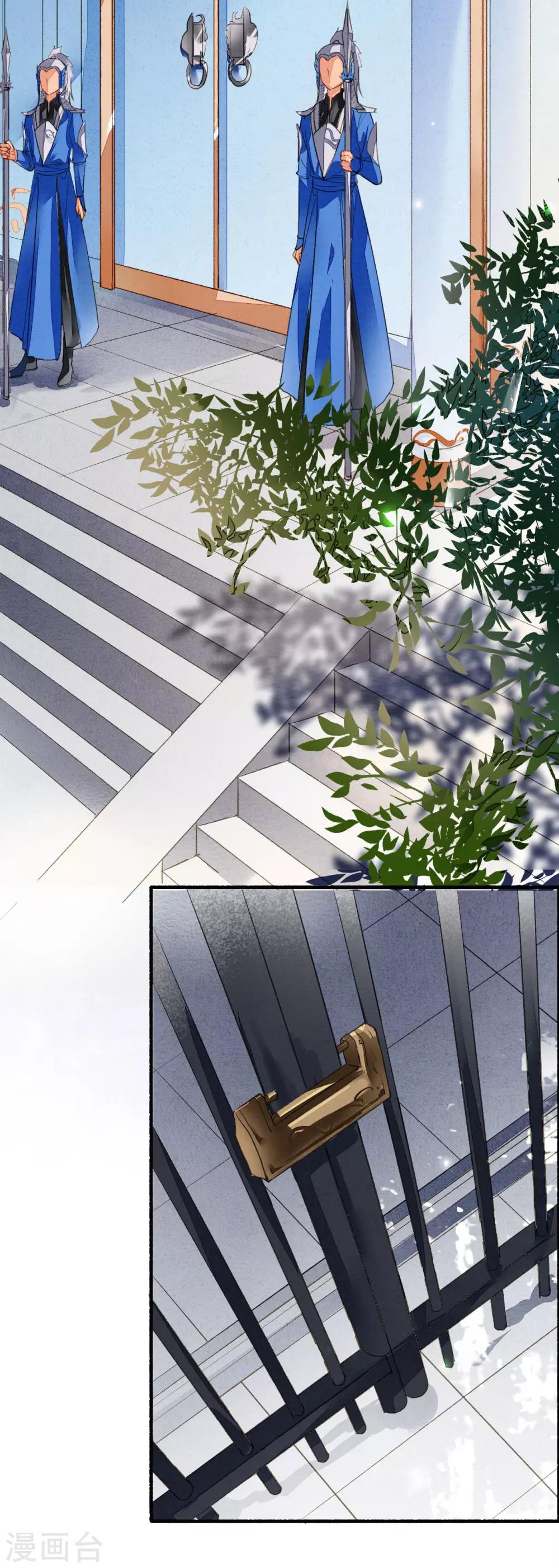 九州天空城之凤凰阵韩漫全集-第43话 错付忠心无删减无遮挡章节图片 