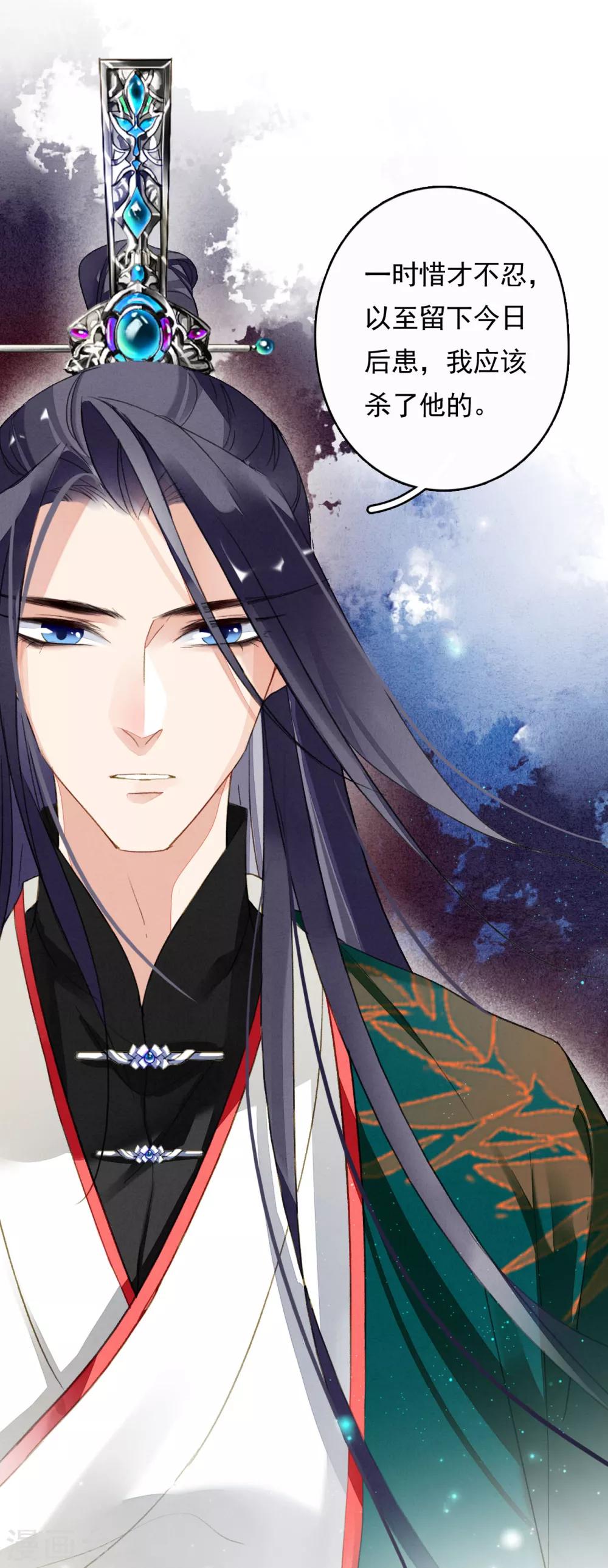 九州天空城之凤凰阵韩漫全集-第43话 错付忠心无删减无遮挡章节图片 