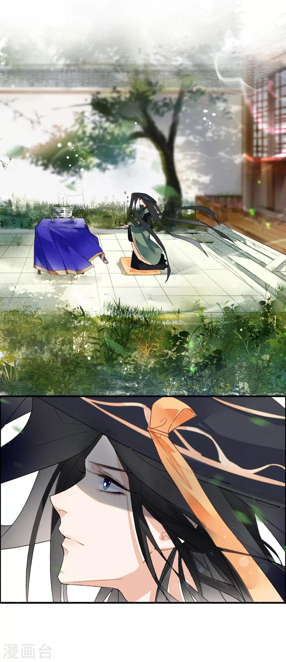九州天空城之凤凰阵韩漫全集-第43话 错付忠心无删减无遮挡章节图片 