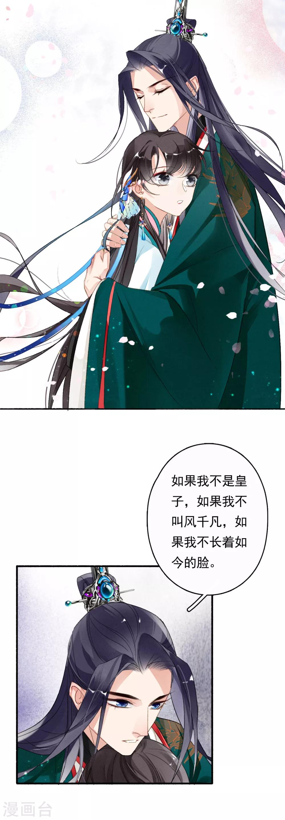 九州天空城之凤凰阵韩漫全集-第44话 迷情乱欲无删减无遮挡章节图片 
