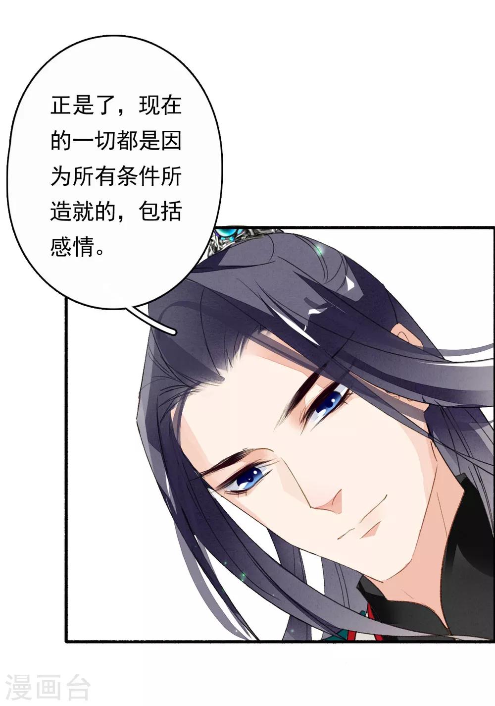 九州天空城之凤凰阵韩漫全集-第44话 迷情乱欲无删减无遮挡章节图片 
