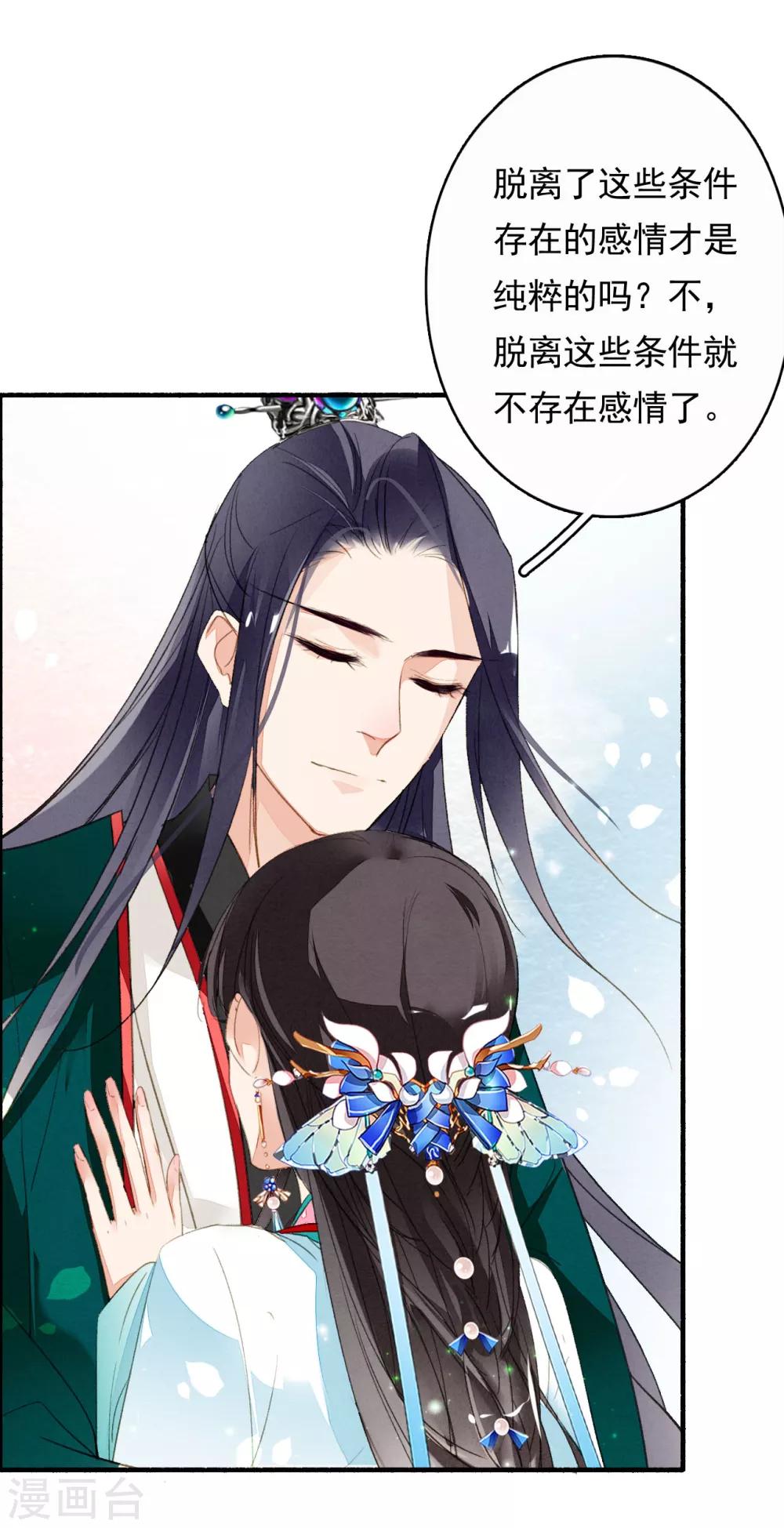 九州天空城之凤凰阵韩漫全集-第44话 迷情乱欲无删减无遮挡章节图片 