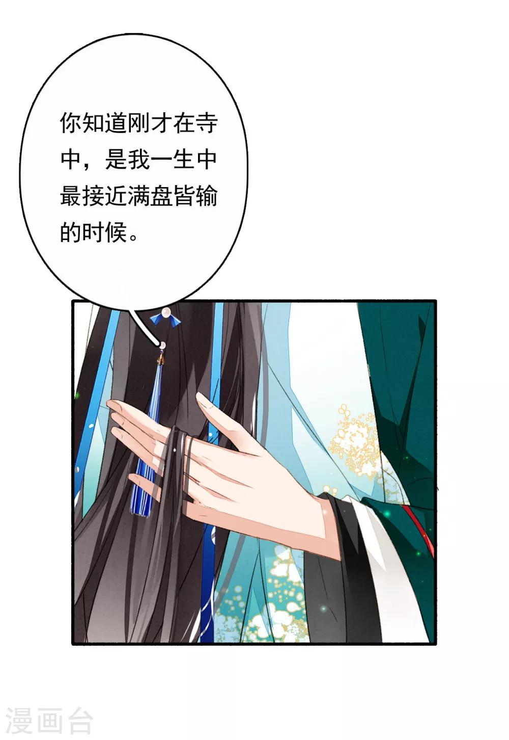九州天空城之凤凰阵韩漫全集-第44话 迷情乱欲无删减无遮挡章节图片 