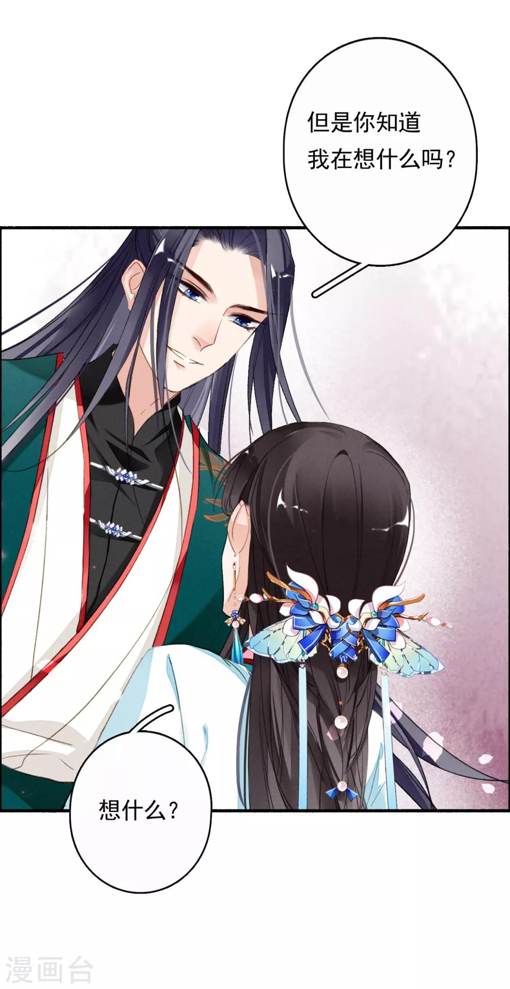 九州天空城之凤凰阵韩漫全集-第44话 迷情乱欲无删减无遮挡章节图片 
